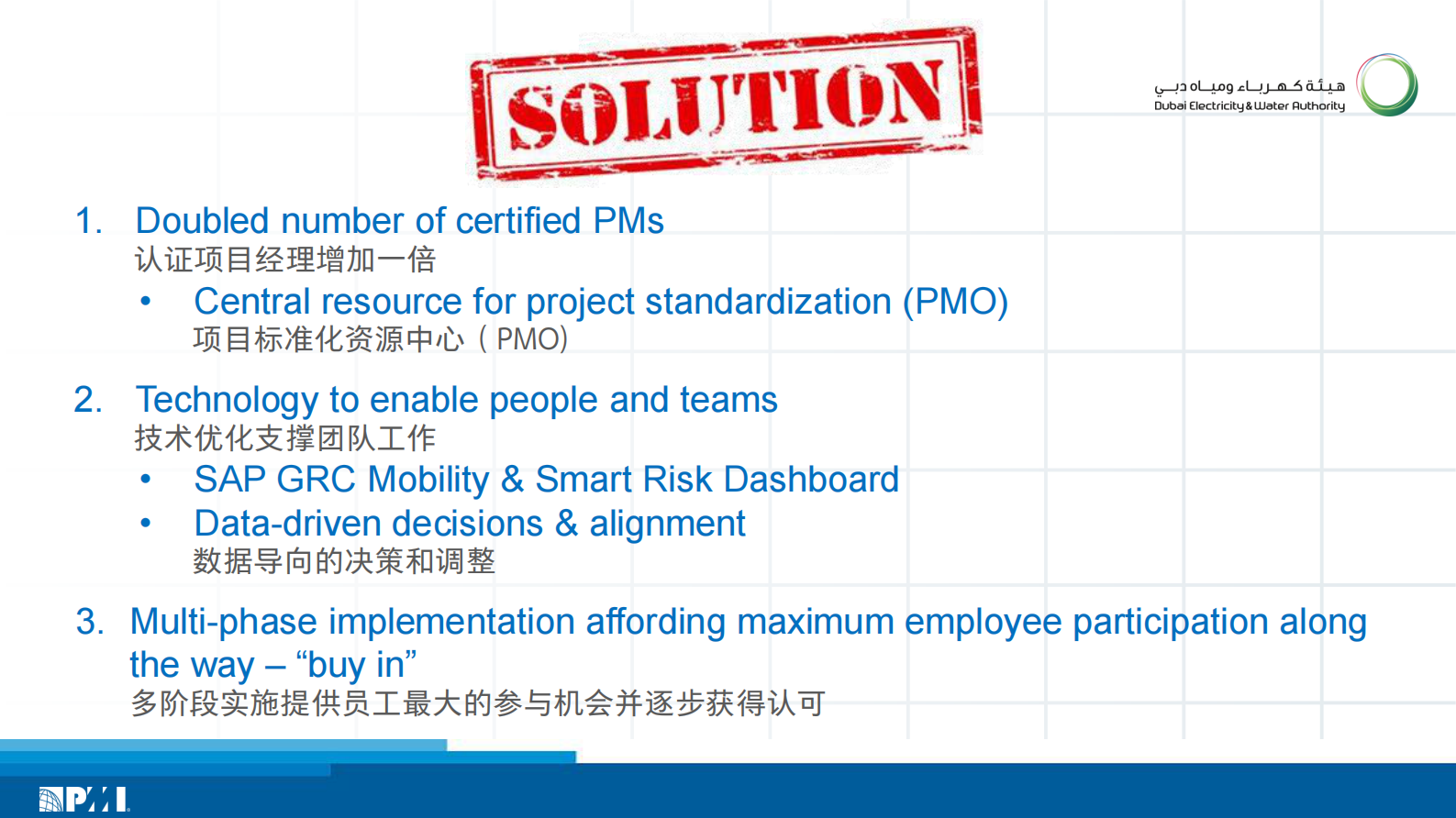 关于发展、技能、敏捷和创新的案例分享_ITIL之家(www.itilzj.com)_ 第5页