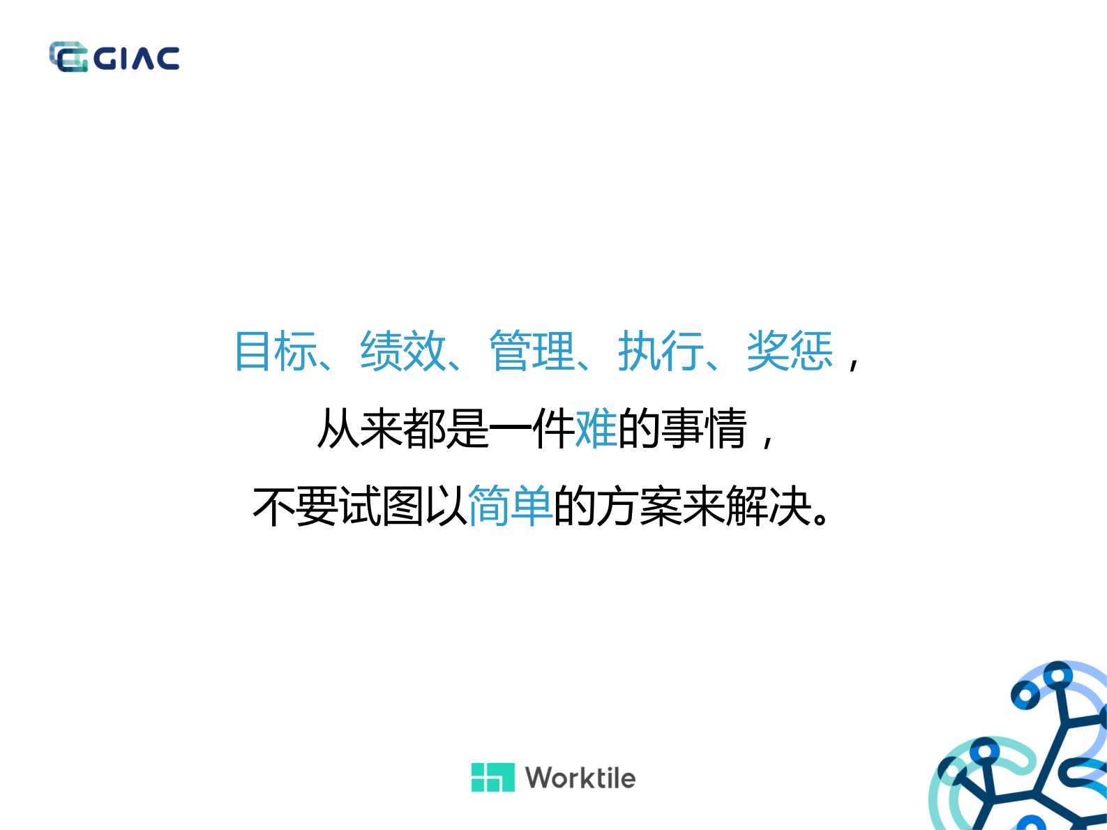 当研发遇上OKR_ITIL之家(www.itilzj.com)_ 第7页