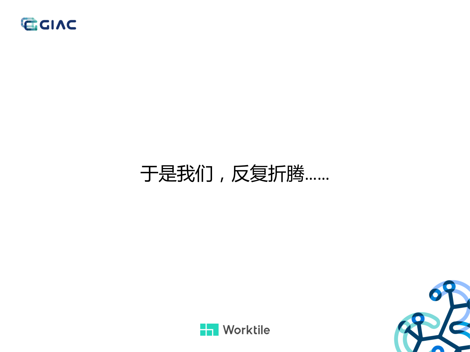 当研发遇上OKR_ITIL之家(www.itilzj.com)_ 第8页