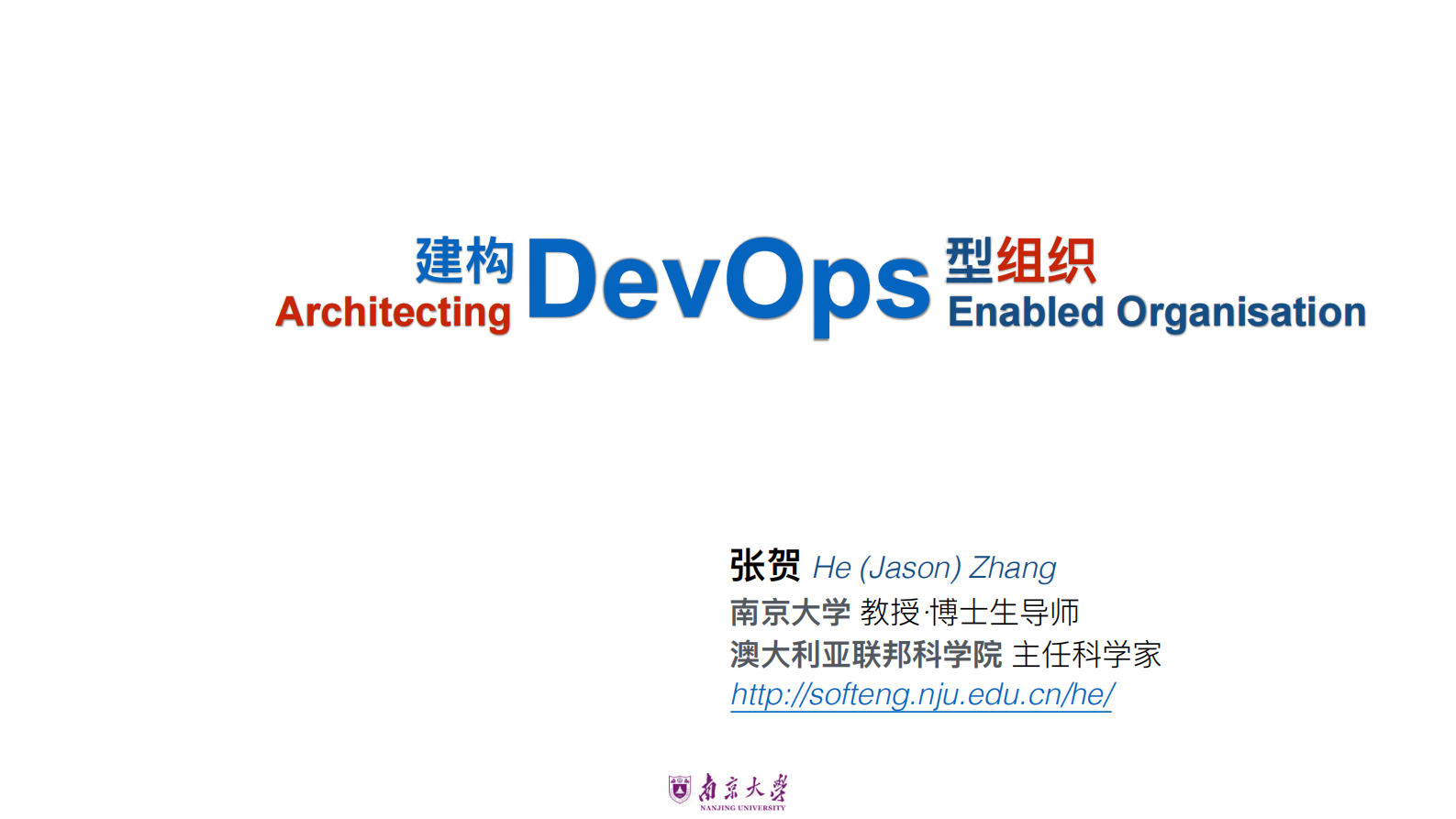 建构DevOps型组织_ITIL之家(www.itilzj.com)_ 第1页