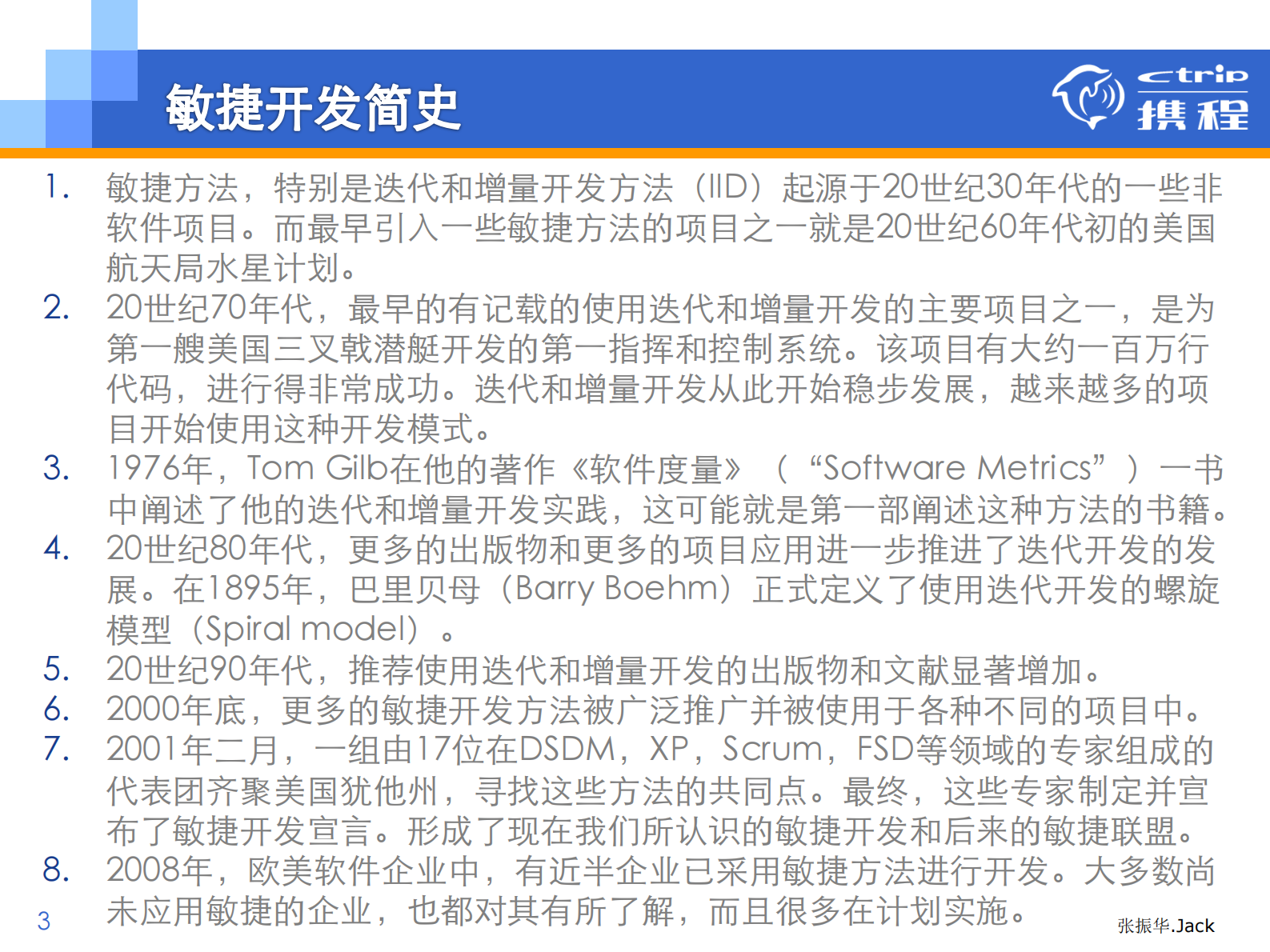 Scrum敏捷开发模式详解_ITIL之家(www.itilzj.com)_ 第3页