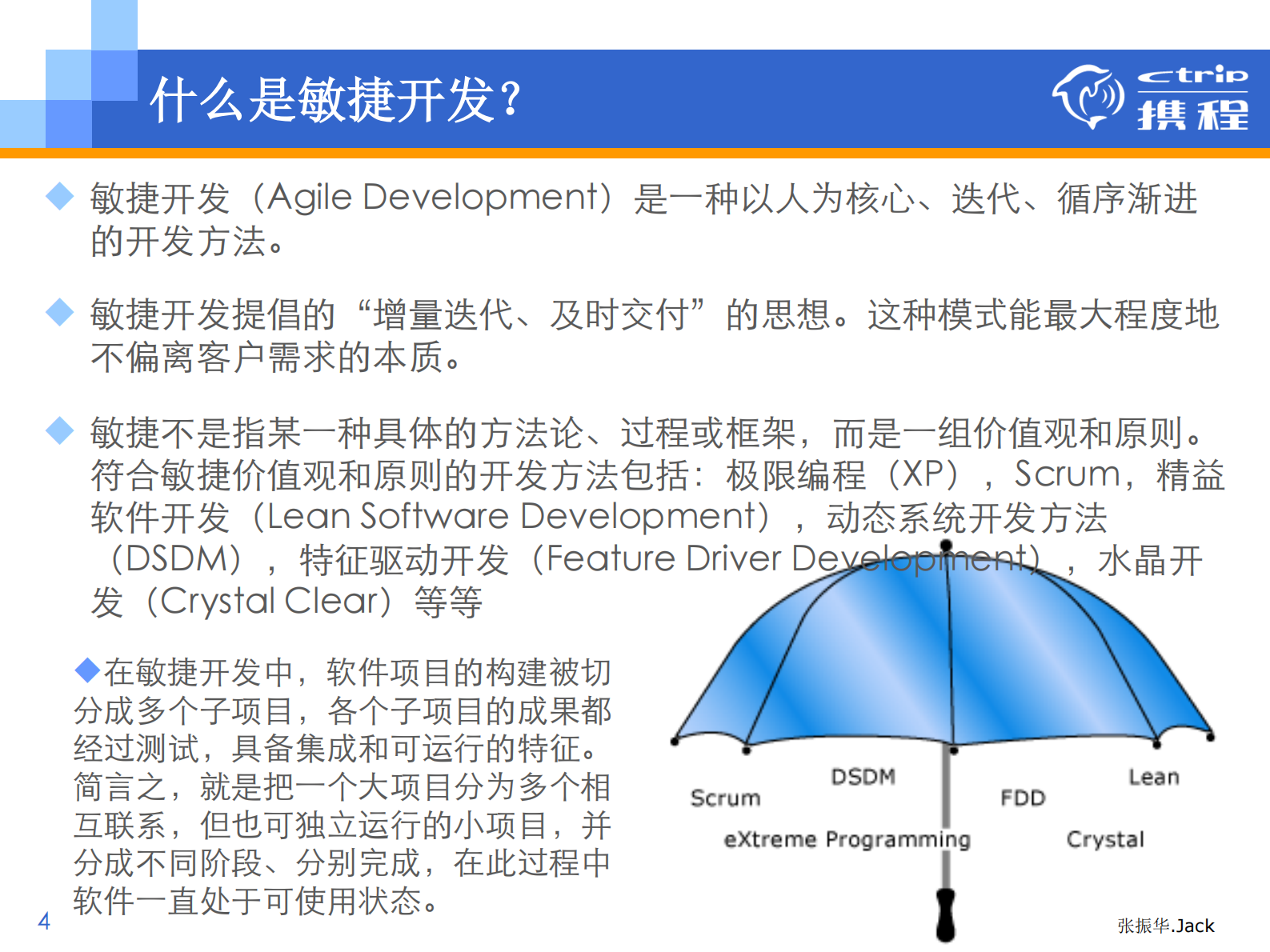 Scrum敏捷开发模式详解_ITIL之家(www.itilzj.com)_ 第4页