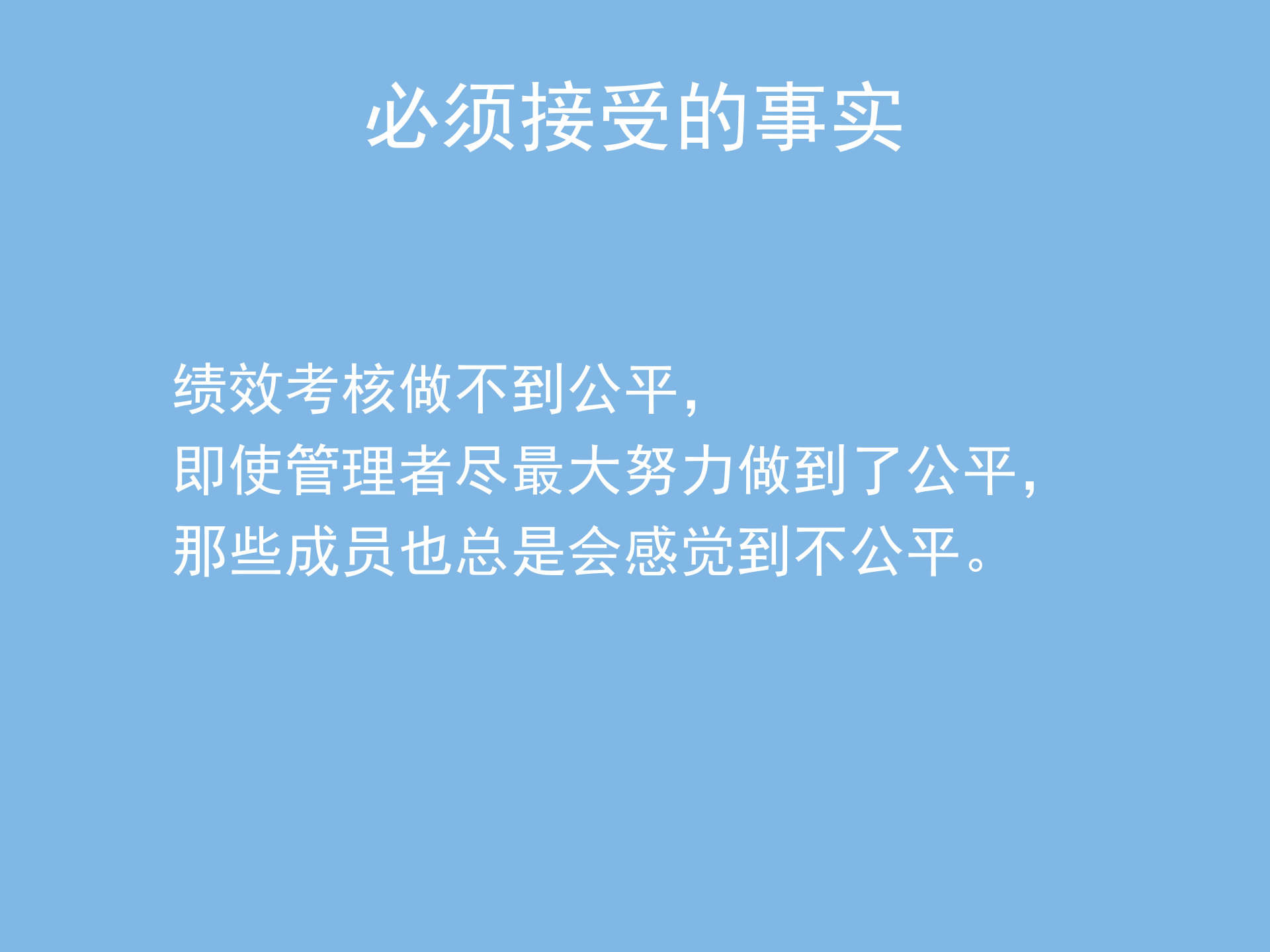 敏捷开发之绩效考核_ITIL之家(www.itilzj.com)_ 第2页