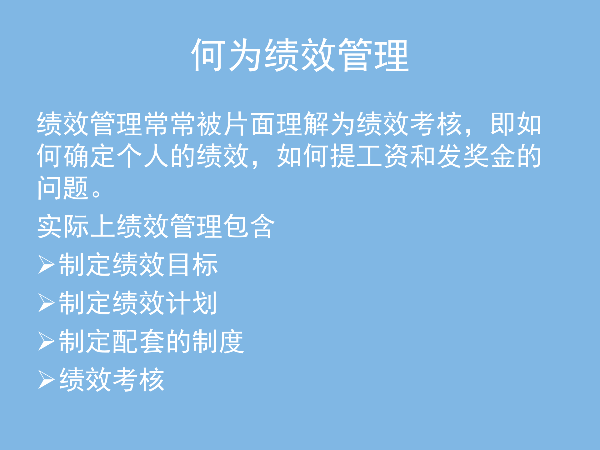 敏捷开发之绩效考核_ITIL之家(www.itilzj.com)_ 第3页