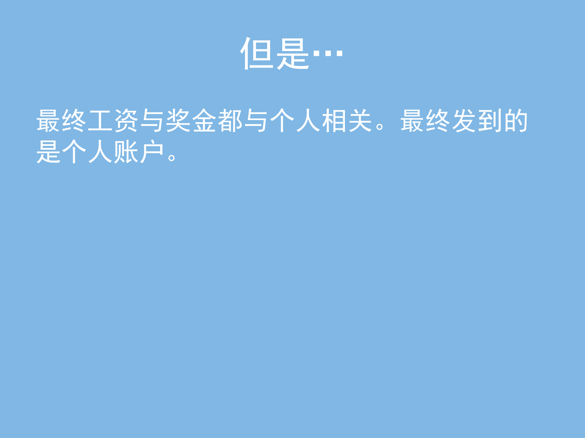 敏捷开发之绩效考核_ITIL之家(www.itilzj.com)_ 第6页