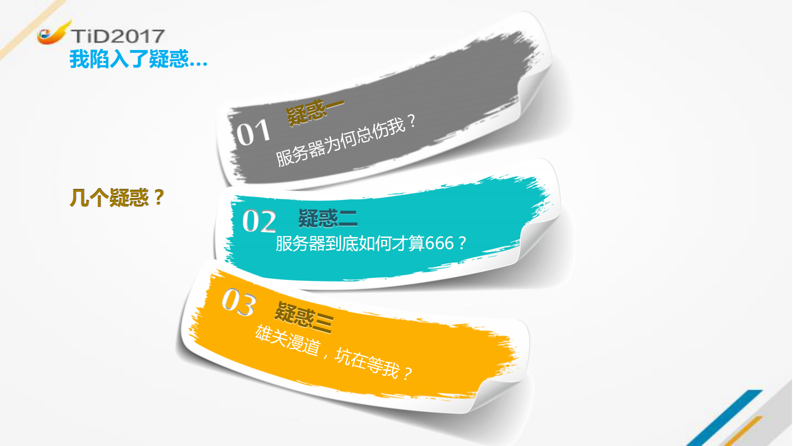 腾讯游戏服务器质量管理策略与实践_ITIL之家(www.itilzj.com)_ 第10页