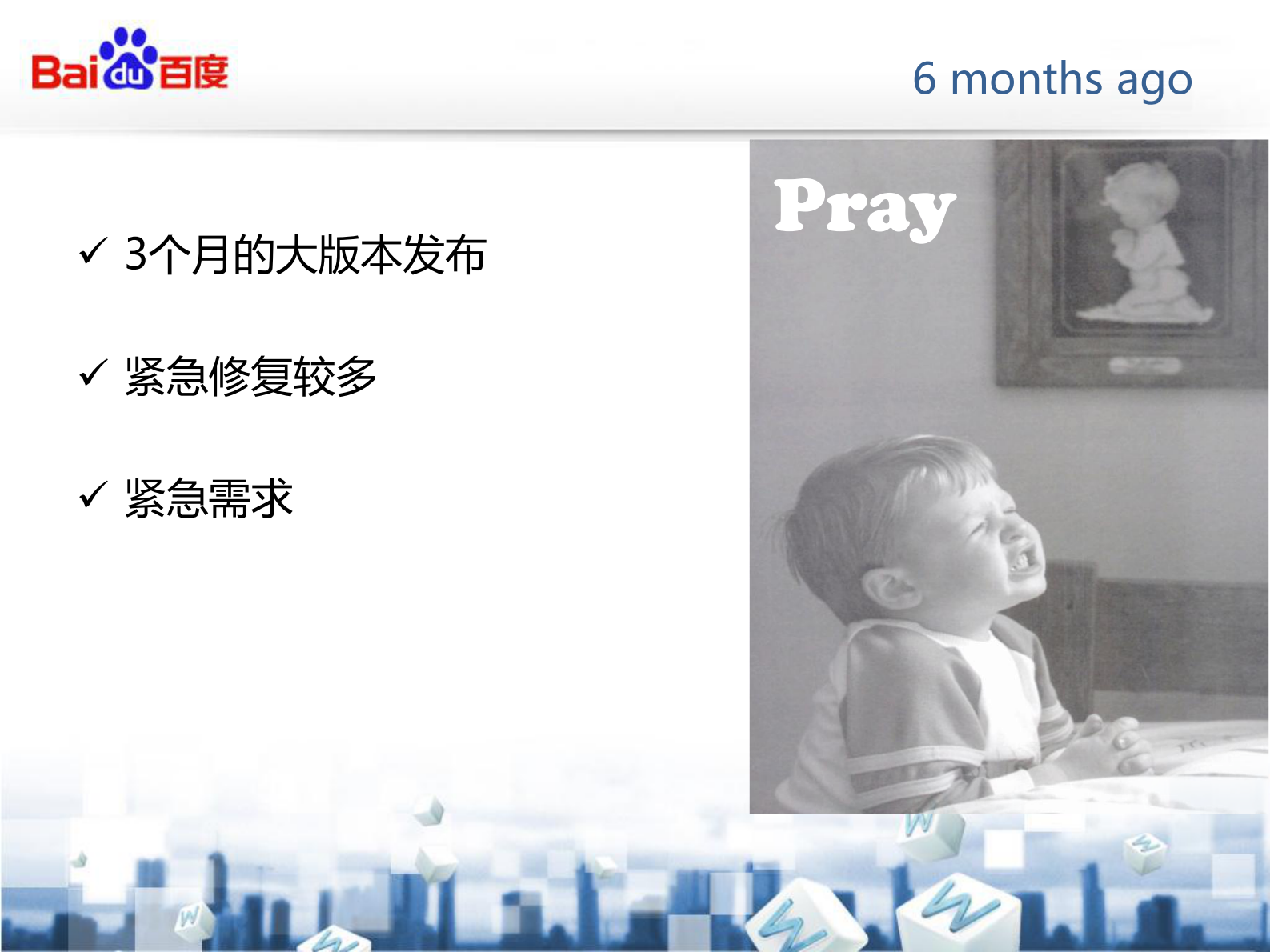 DevOps持续交付的魅力_ITIL之家(www.itilzj.com)_ 第7页
