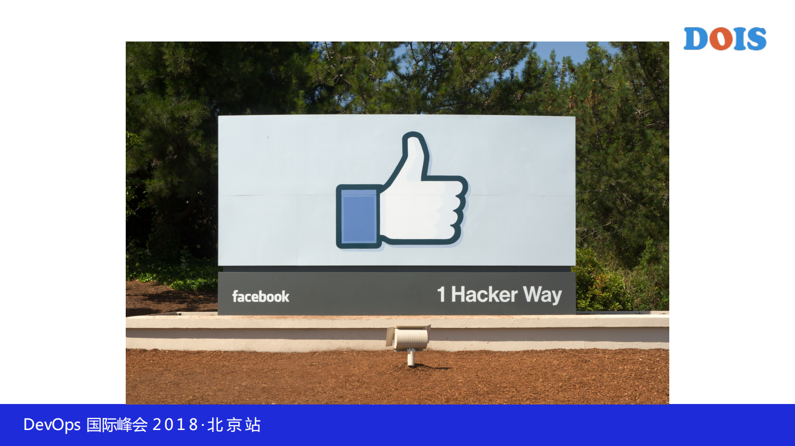 DevOps时代对建立高效组织及工程师职业规划的思考_ITIL之家(www.itilzj.com)_ 第8页
