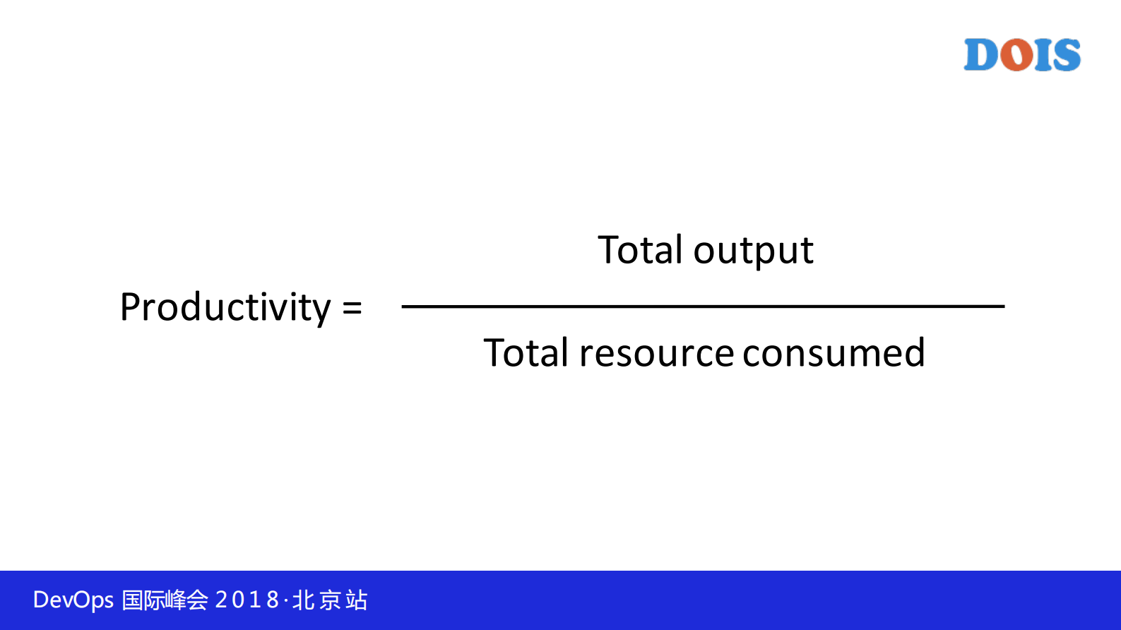 DevOps时代对建立高效组织及工程师职业规划的思考_ITIL之家(www.itilzj.com)_ 第10页