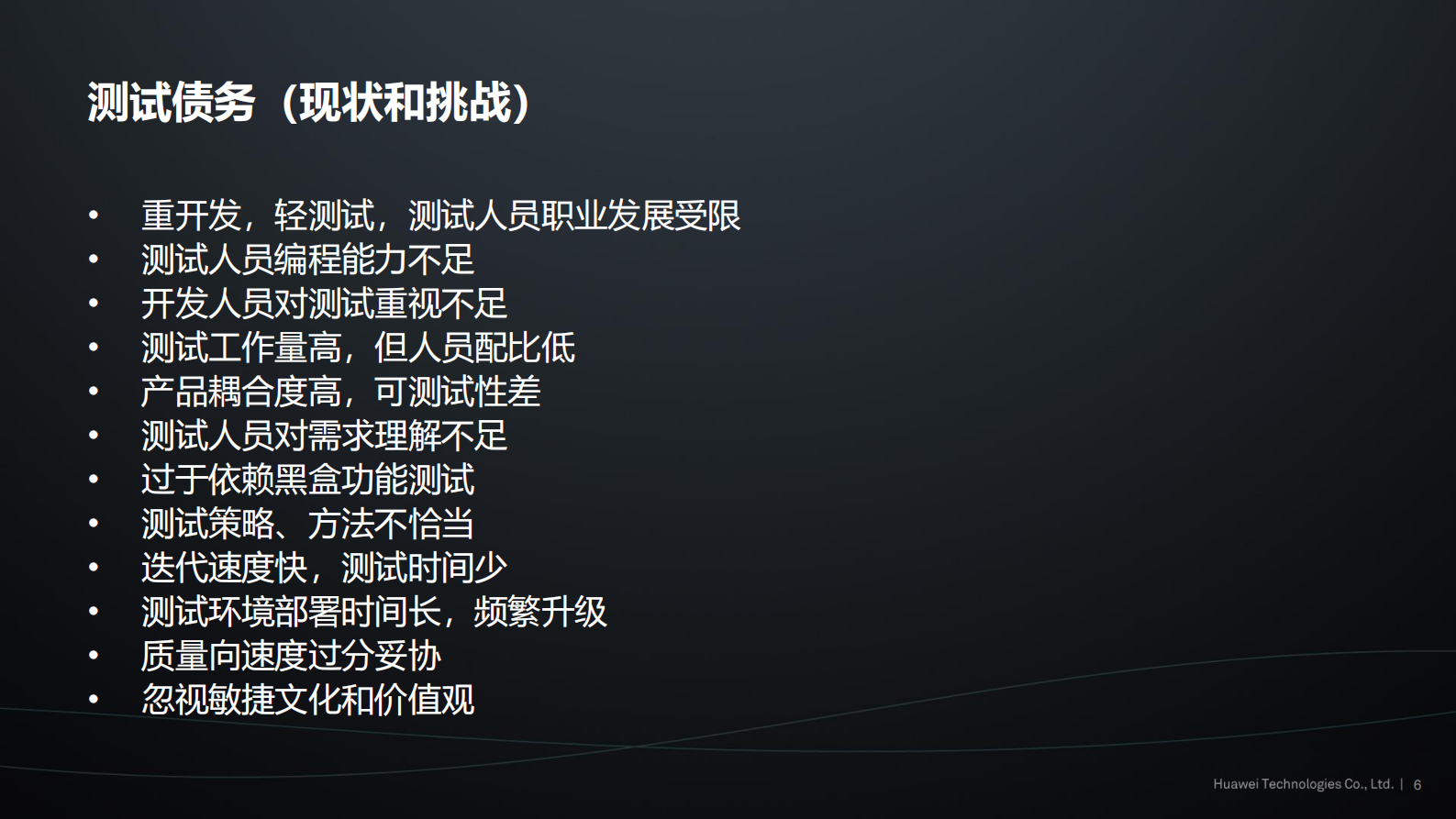 DevOps敏捷测试之道_ITIL之家(www.itilzj.com)_ 第6页