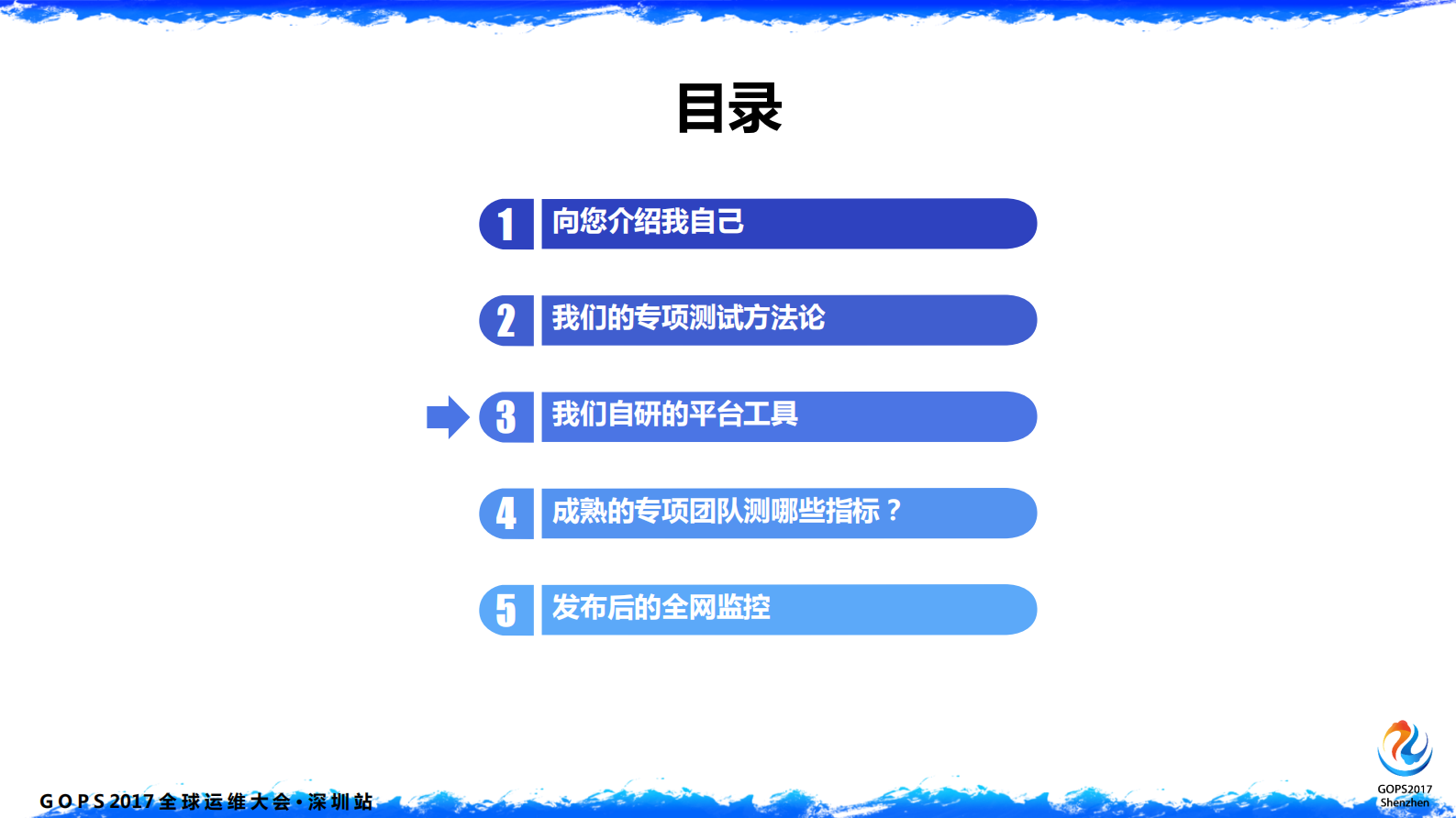 腾讯的专项测试及全网监控之道_ITIL之家(www.itilzj.com)_ 第10页