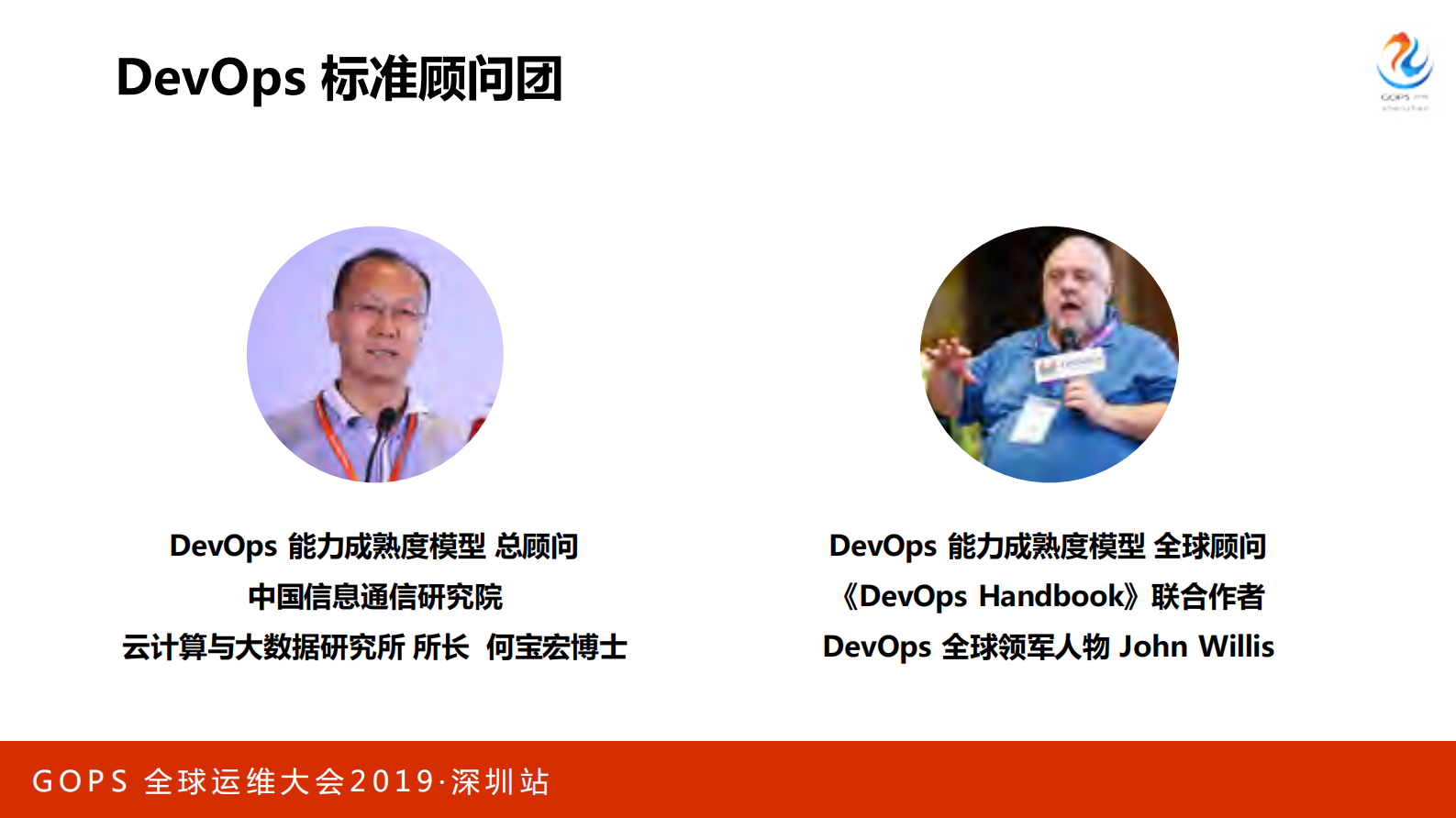 DevOps标准认证评估权威指南及案例解读_ITIL之家(www.itilzj.com)_ 第9页