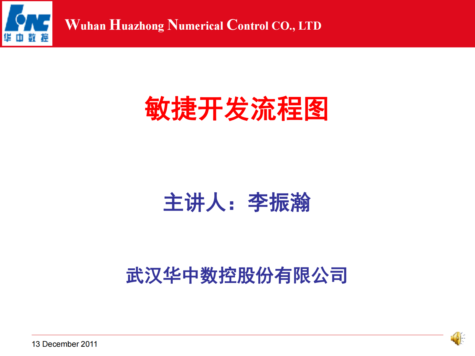 敏捷开发流程图_ITIL之家(www.itilzj.com)_ 第1页