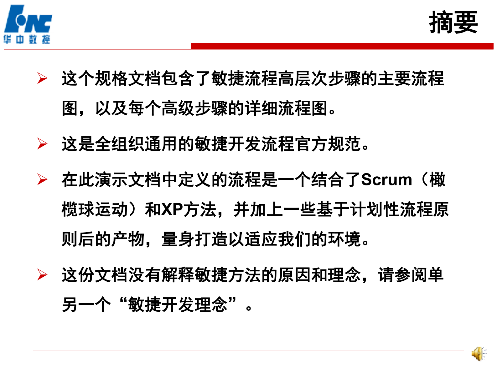 敏捷开发流程图_ITIL之家(www.itilzj.com)_ 第2页