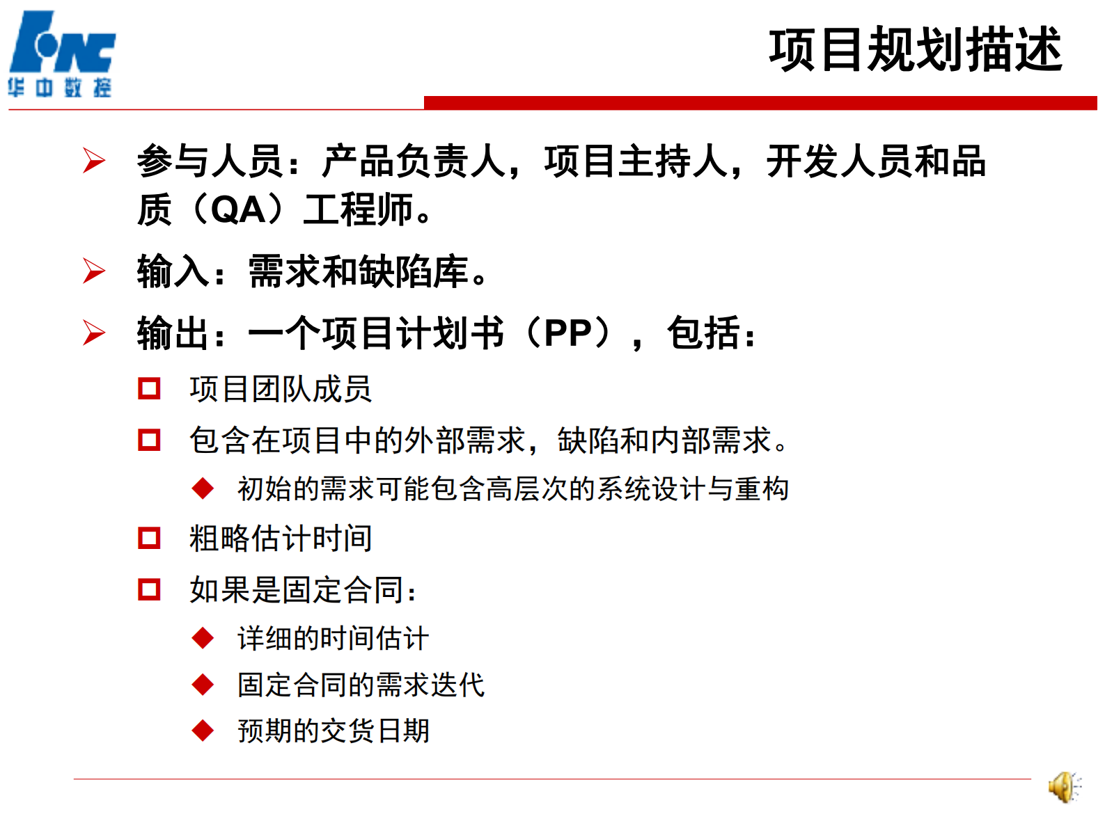 敏捷开发流程图_ITIL之家(www.itilzj.com)_ 第5页
