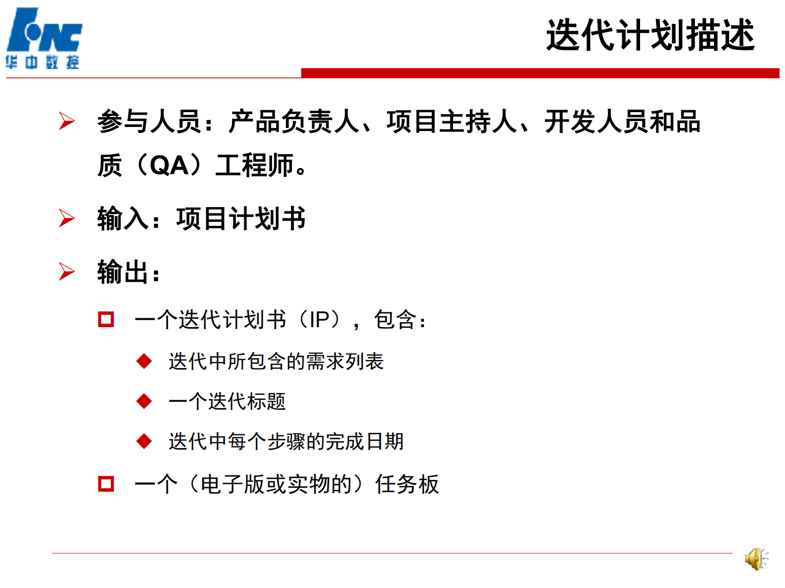 敏捷开发流程图_ITIL之家(www.itilzj.com)_ 第7页