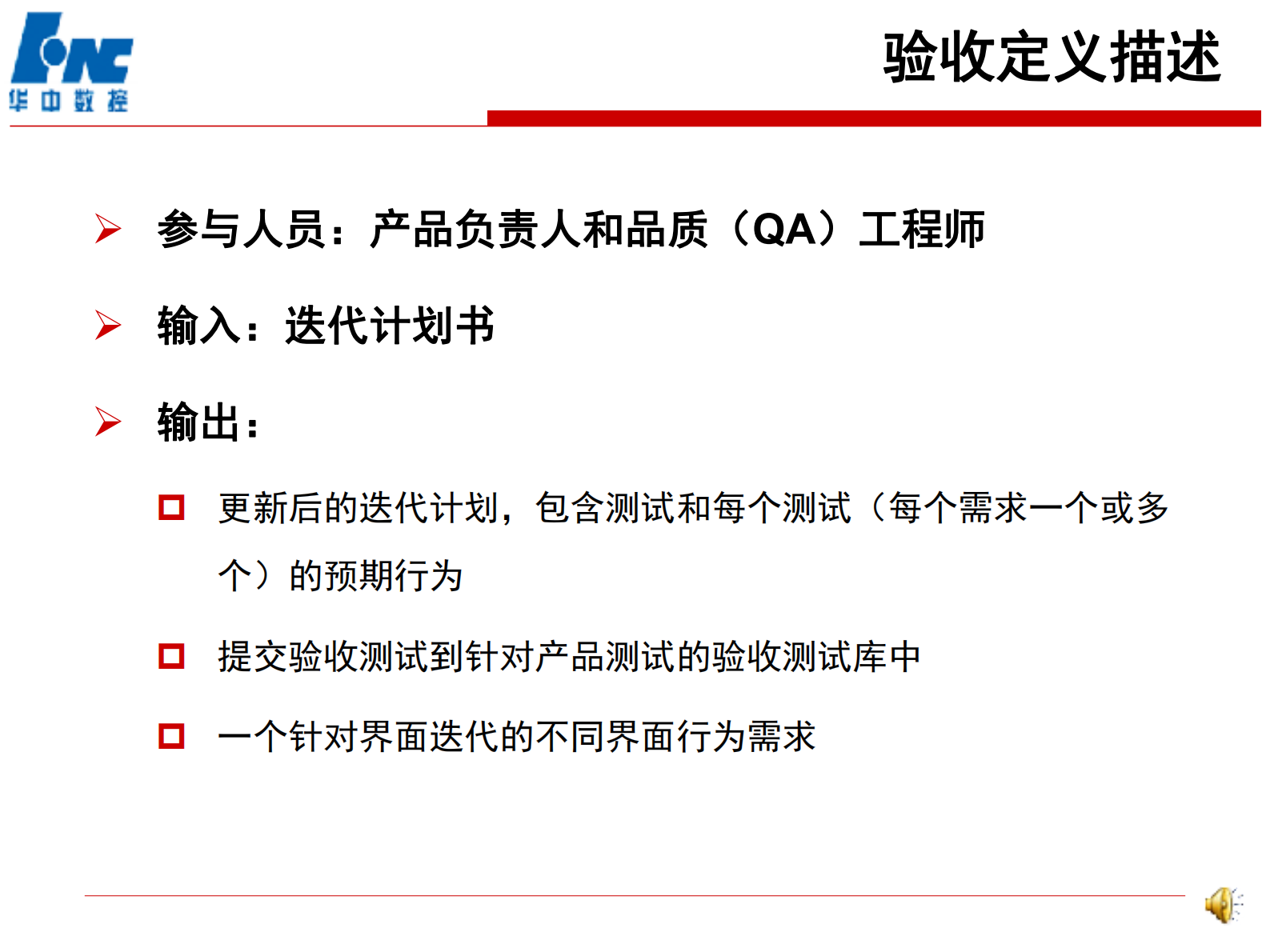 敏捷开发流程图_ITIL之家(www.itilzj.com)_ 第9页