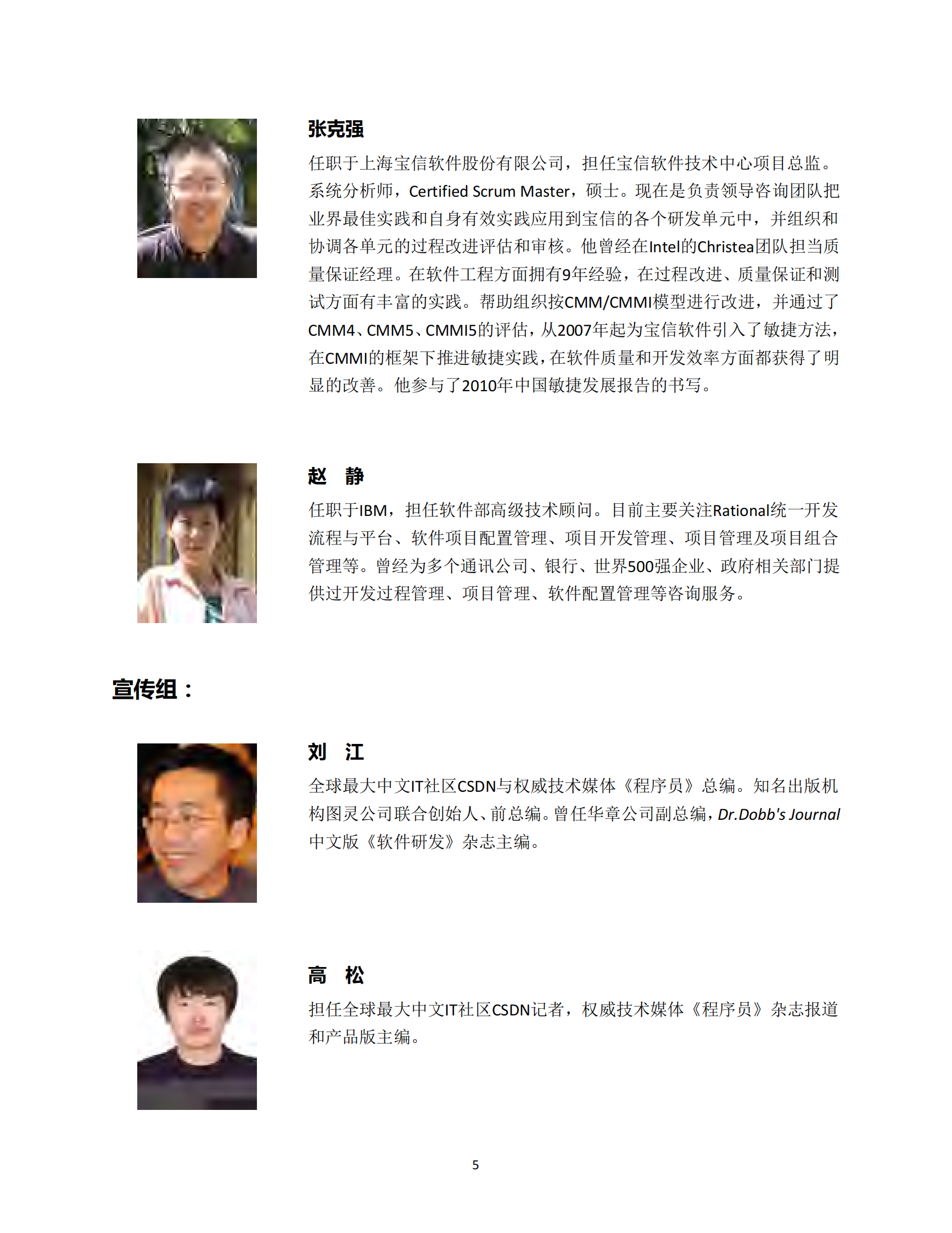 敏捷开发知识体系_ITIL之家(www.itilzj.com)_ 第6页