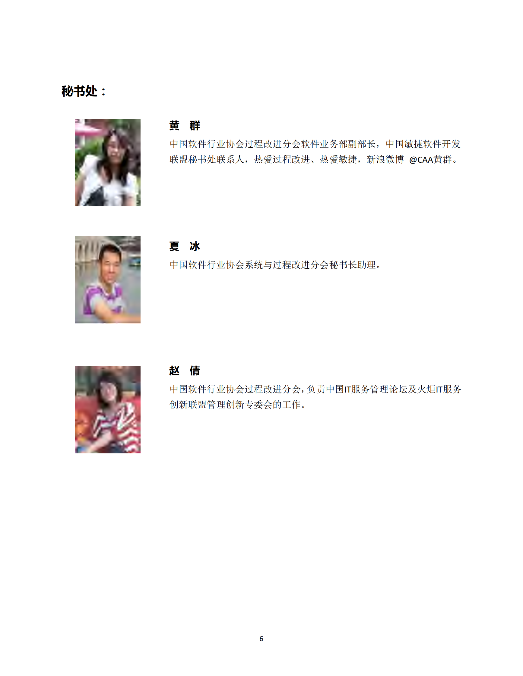 敏捷开发知识体系_ITIL之家(www.itilzj.com)_ 第7页