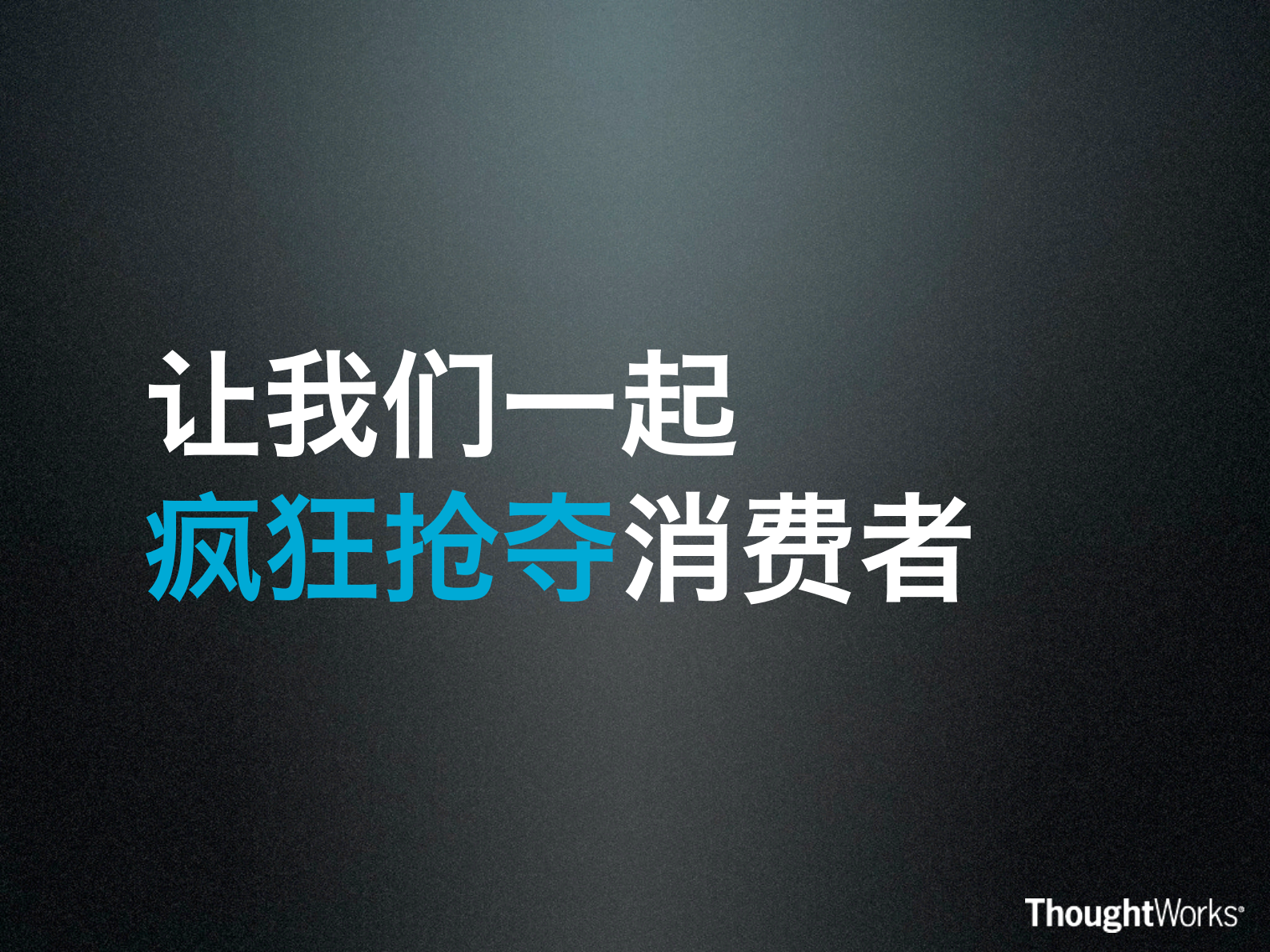 DevOps从云端到地面_ITIL之家(www.itilzj.com)_ 第8页