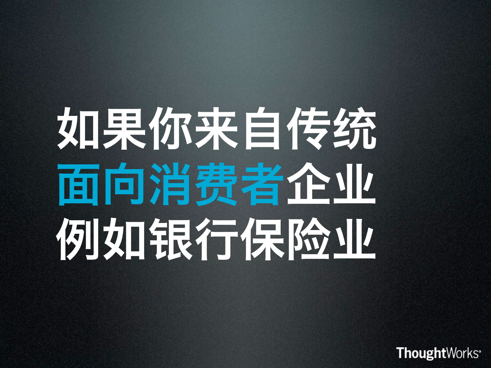 DevOps从云端到地面_ITIL之家(www.itilzj.com)_ 第10页