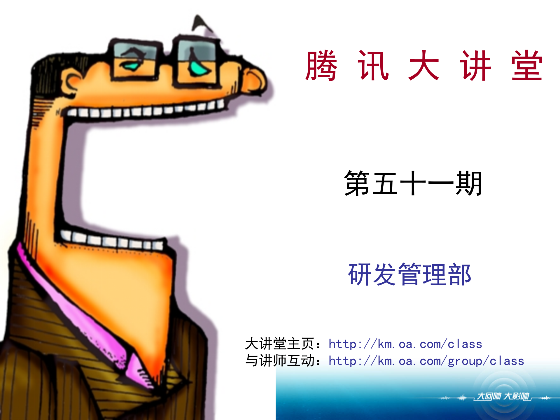 腾讯-游戏产品运营事故案例介绍_ITIL之家(www.itilzj.com)_ 第1页