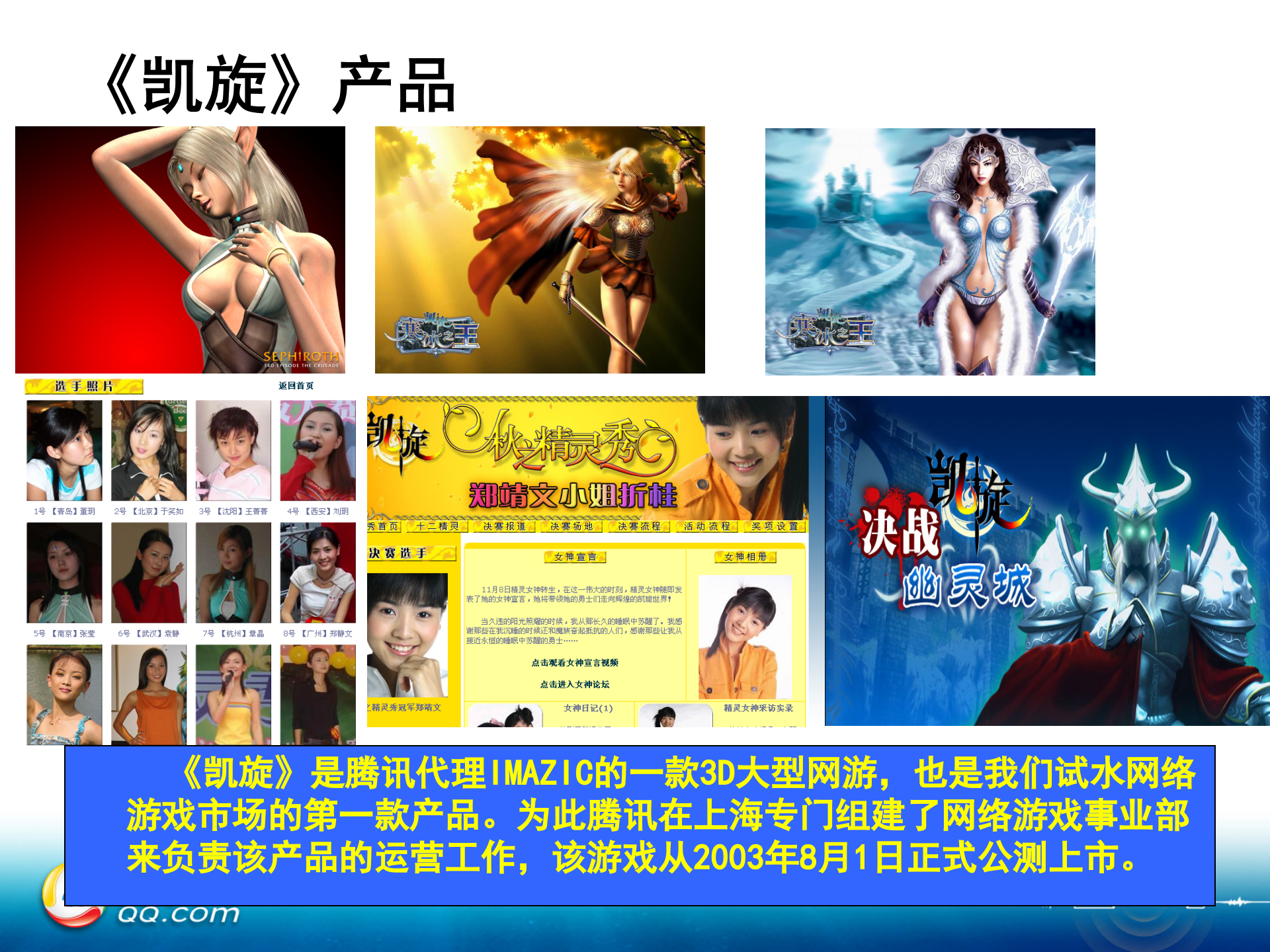 腾讯-游戏产品运营事故案例介绍_ITIL之家(www.itilzj.com)_ 第6页