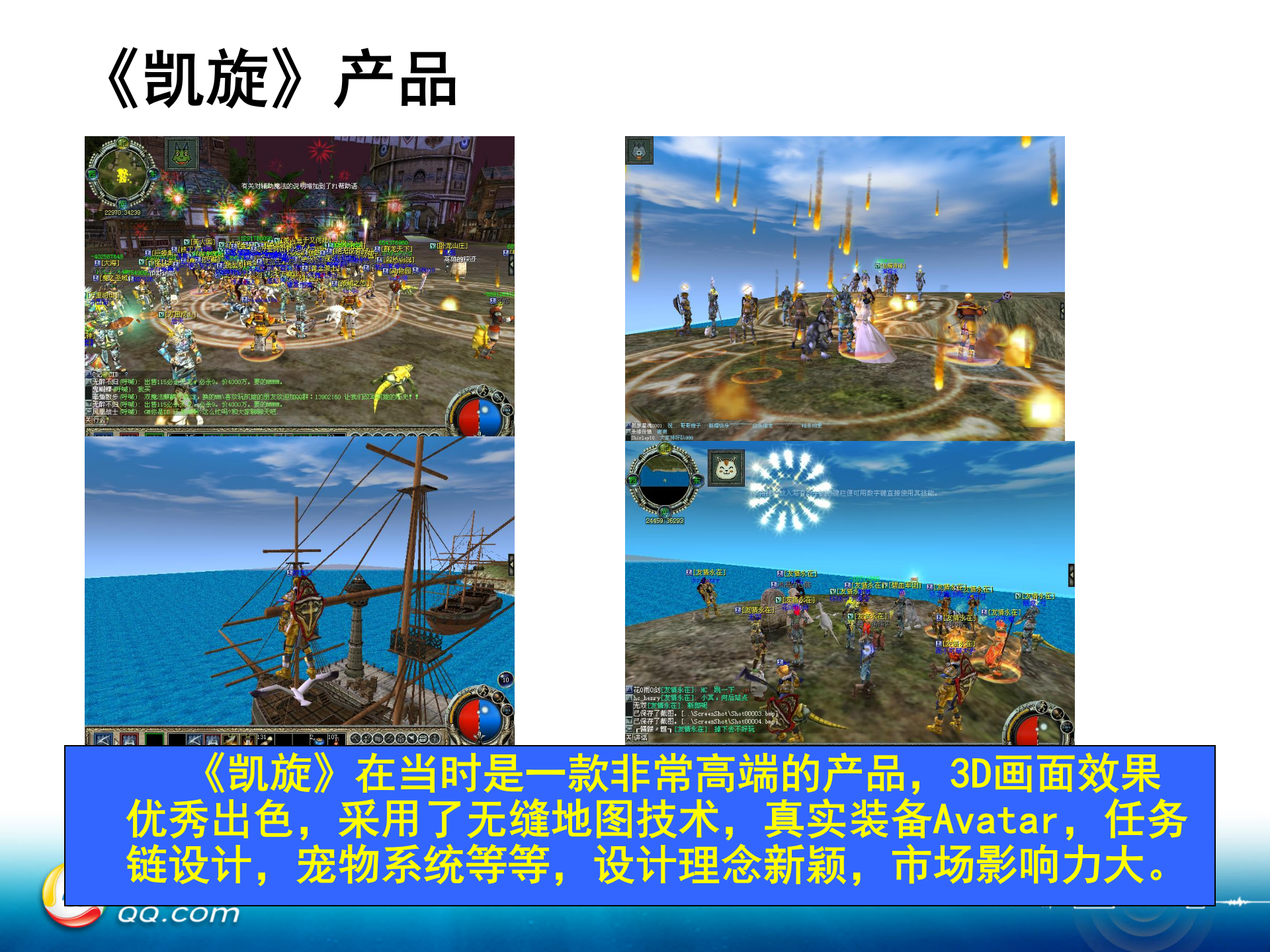 腾讯-游戏产品运营事故案例介绍_ITIL之家(www.itilzj.com)_ 第7页