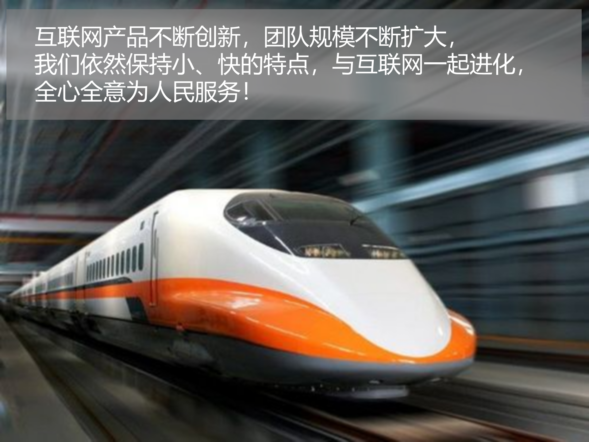 敏捷在腾讯腾讯产品开发与开发团队建设_ITIL之家(www.itilzj.com)_ 第3页