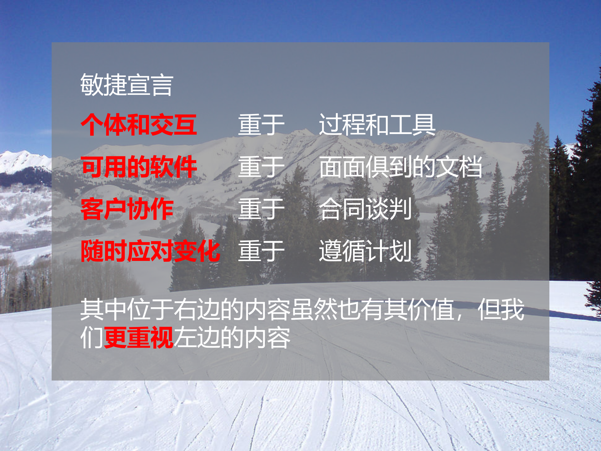 敏捷在腾讯腾讯产品开发与开发团队建设_ITIL之家(www.itilzj.com)_ 第5页