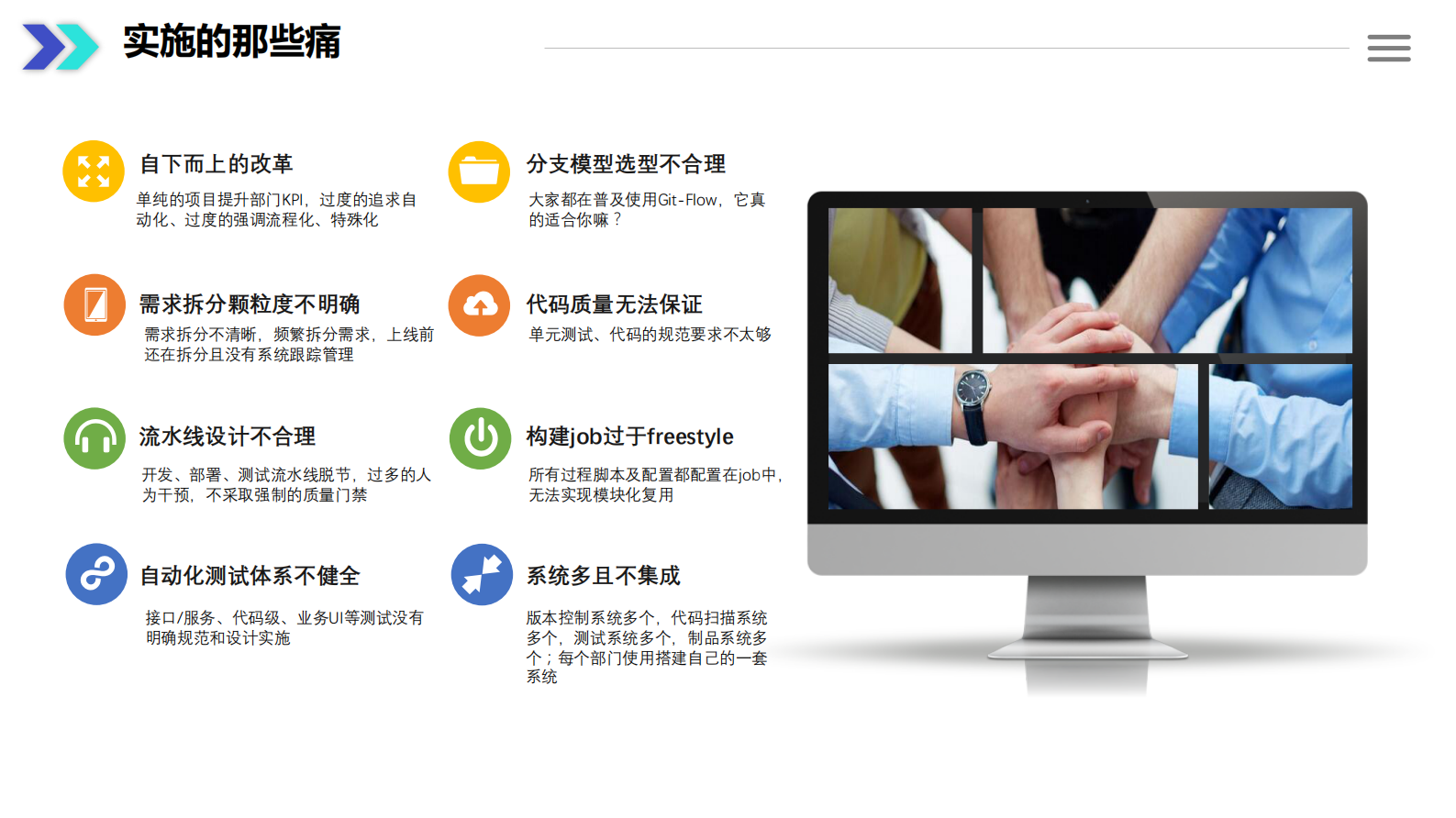 DevOps在银行落地实践的那些事儿_ITIL之家(www.itilzj.com)_ 第5页