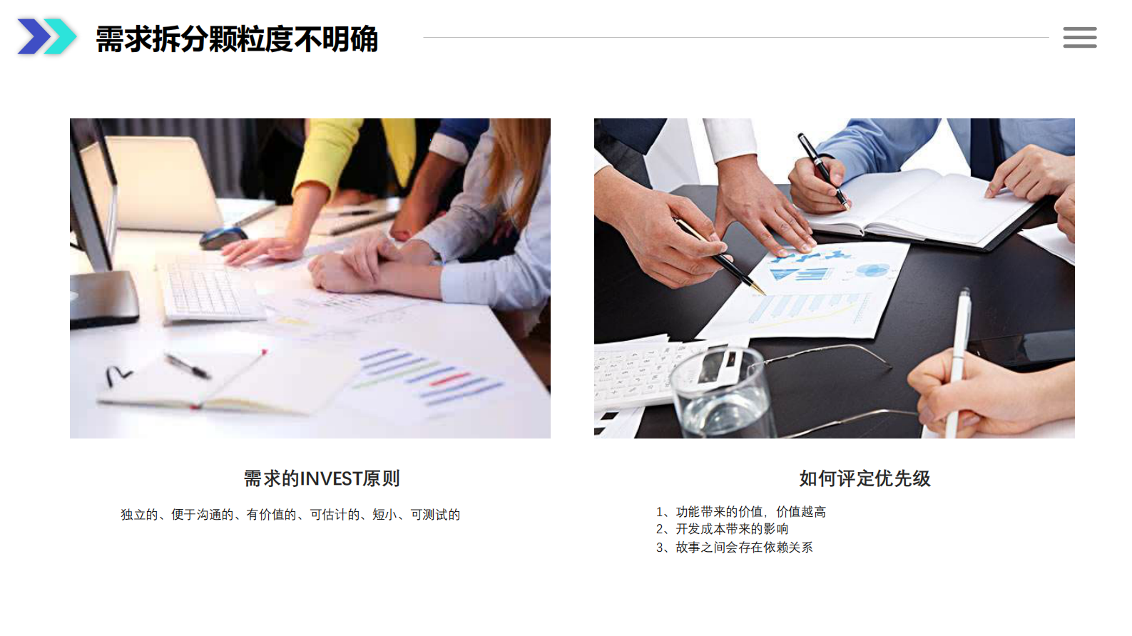 DevOps在银行落地实践的那些事儿_ITIL之家(www.itilzj.com)_ 第8页