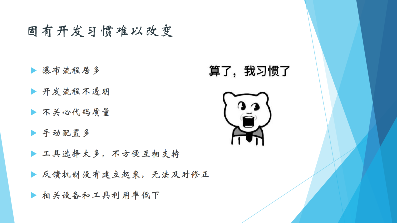 大型银行实现DevOps的挑战和关键_ITIL之家(www.itilzj.com)_ 第7页