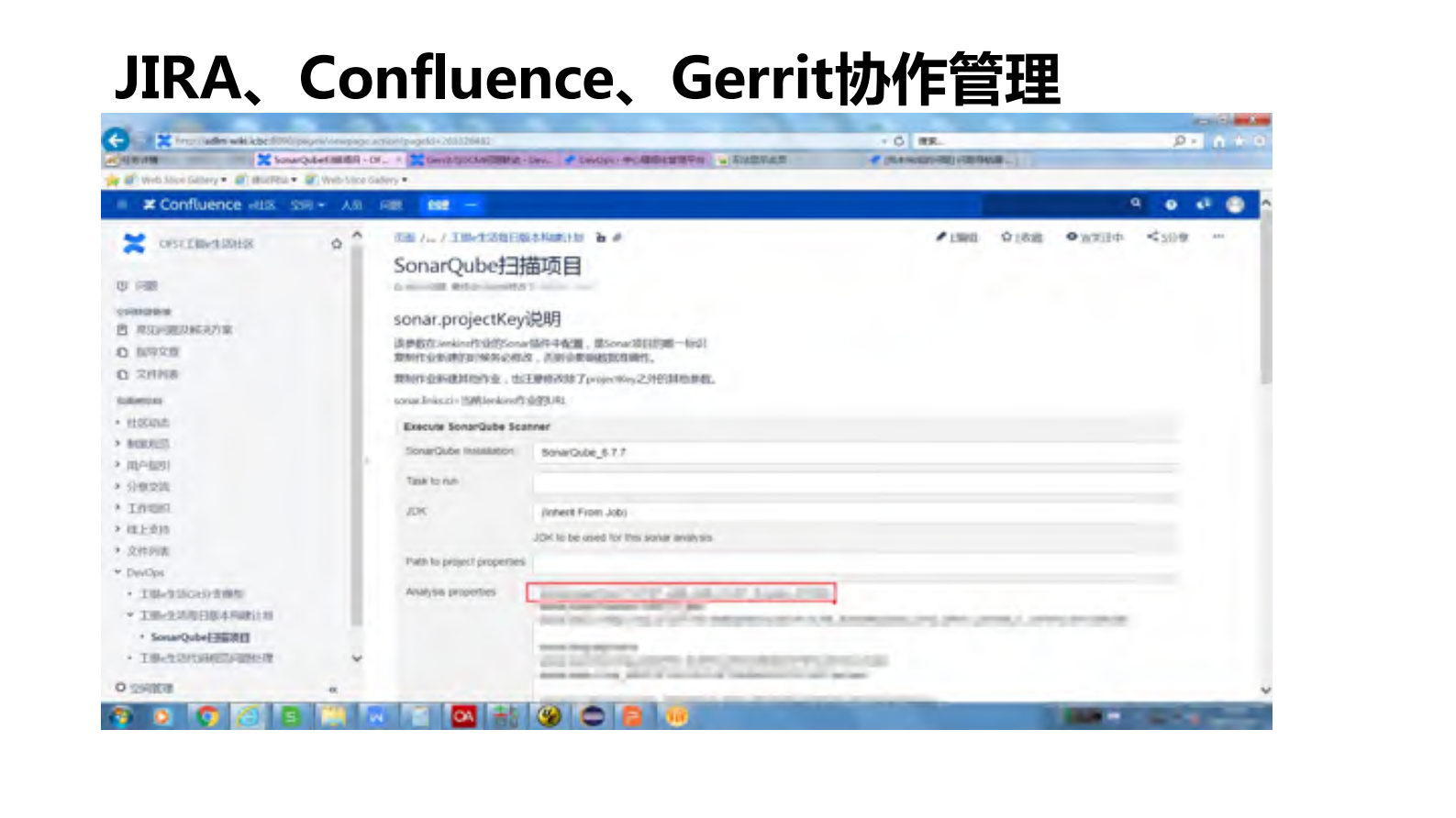 DevOps如何落地银行e生活应用_ITIL之家(www.itilzj.com)_ 第10页