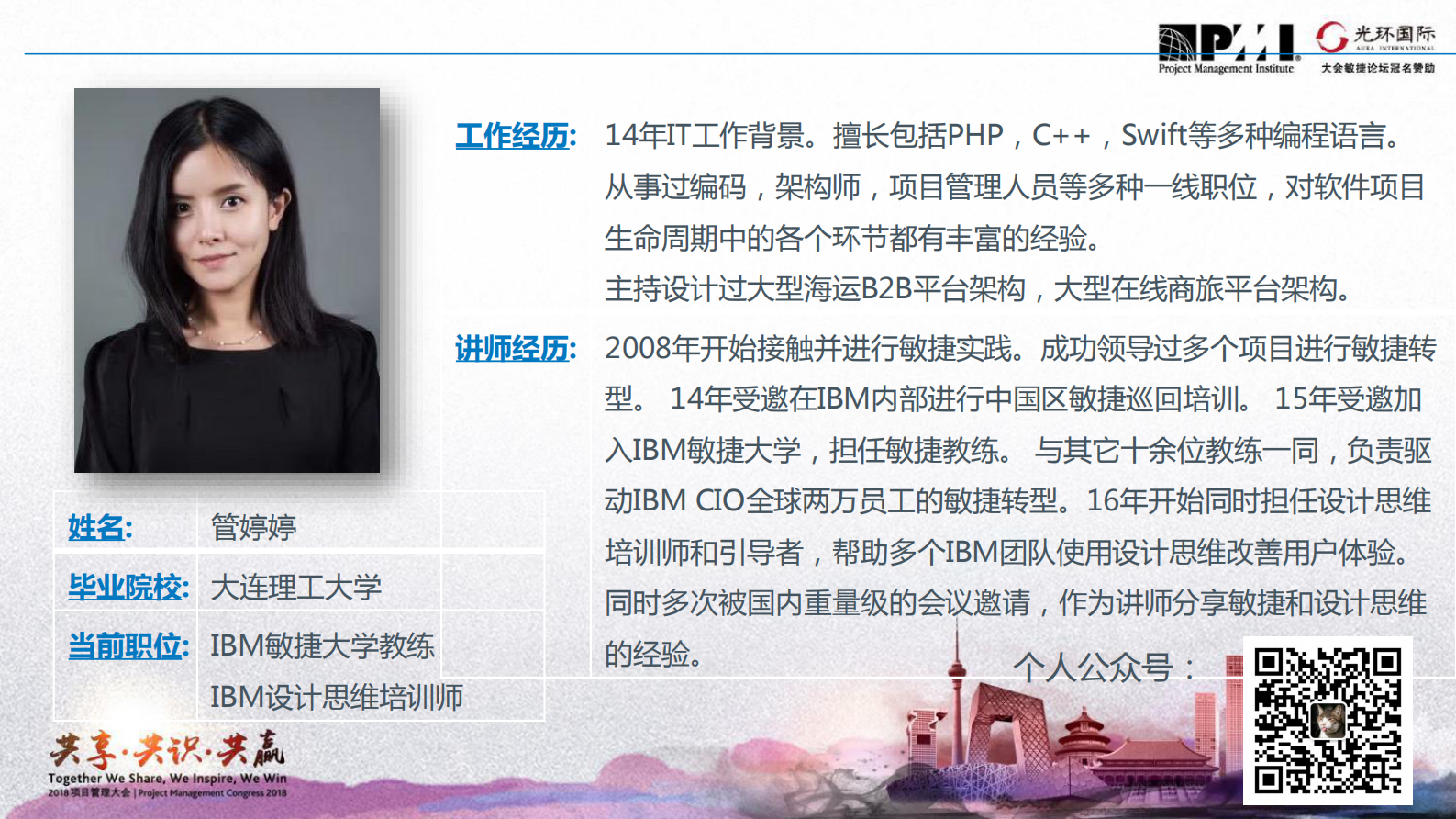 敏捷团队的绩效考核_ITIL之家(www.itilzj.com)_ 第2页