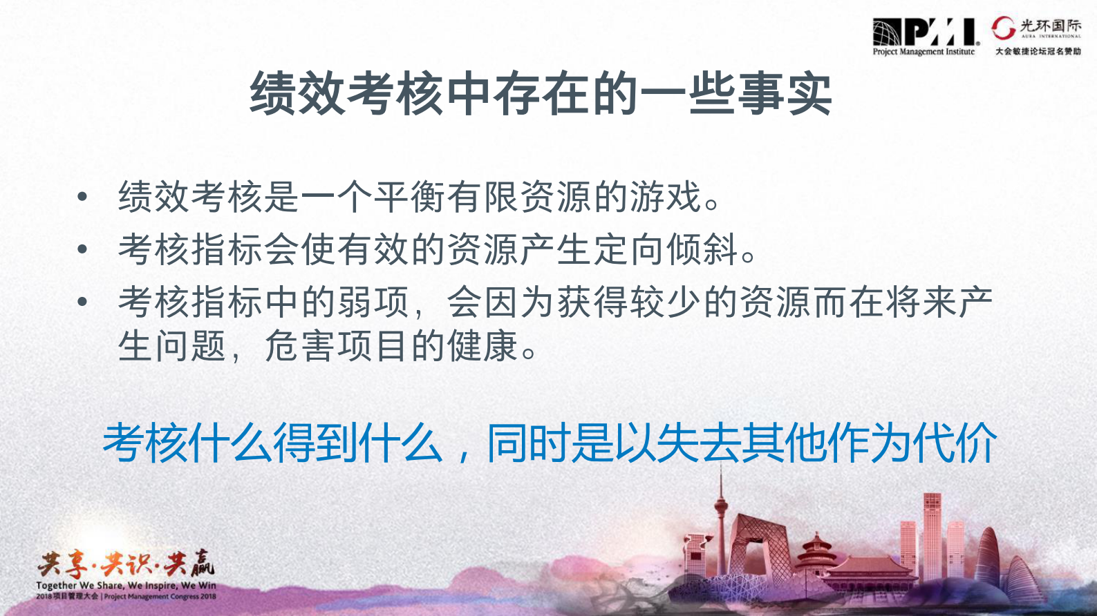 敏捷团队的绩效考核_ITIL之家(www.itilzj.com)_ 第7页