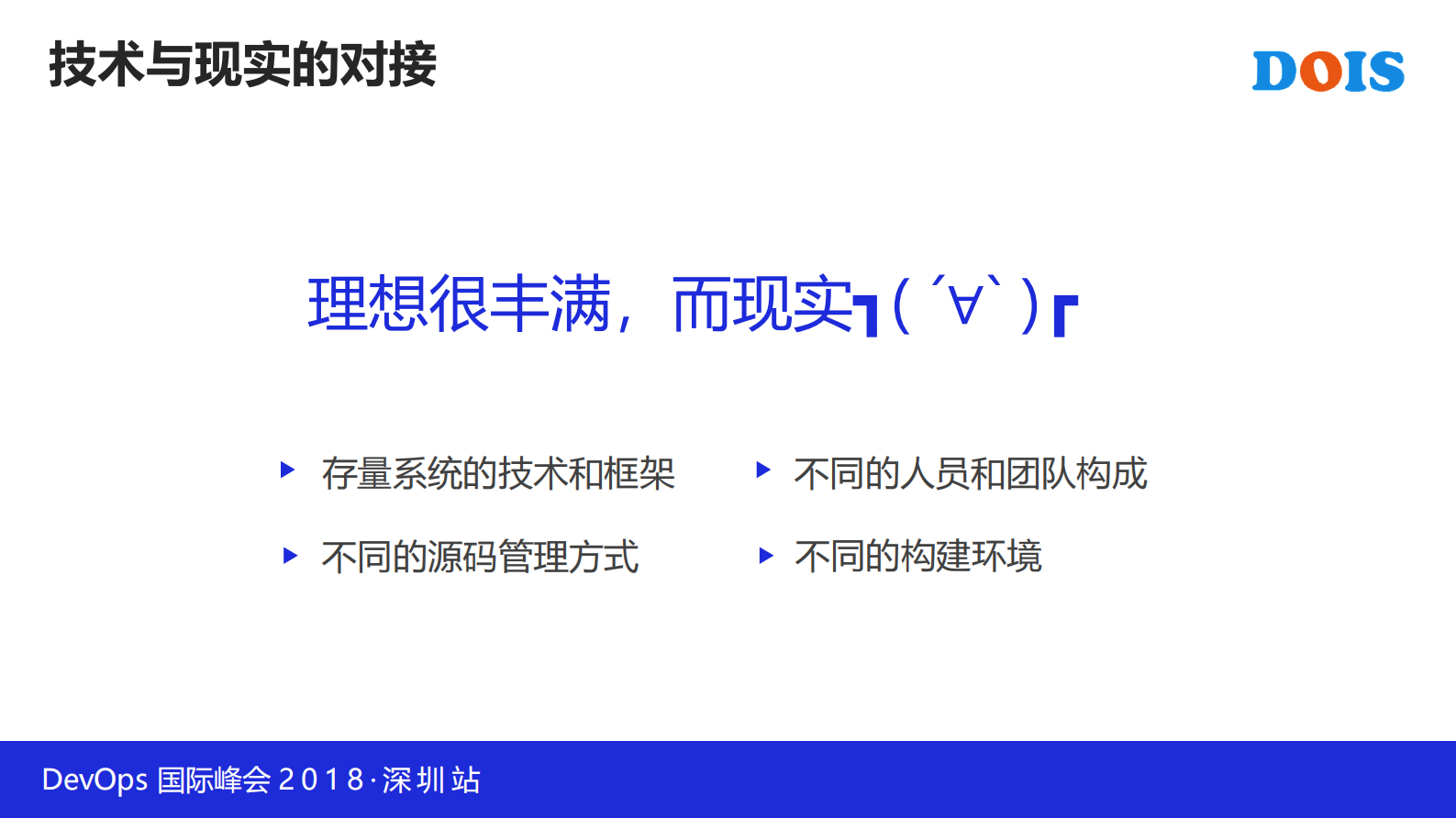 DevOps在联通IT系统的落地实施_ITIL之家(www.itilzj.com)_ 第8页
