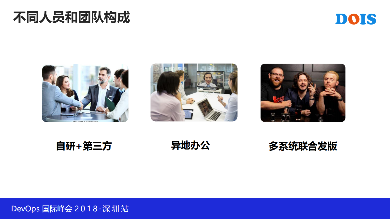 DevOps在联通IT系统的落地实施_ITIL之家(www.itilzj.com)_ 第9页