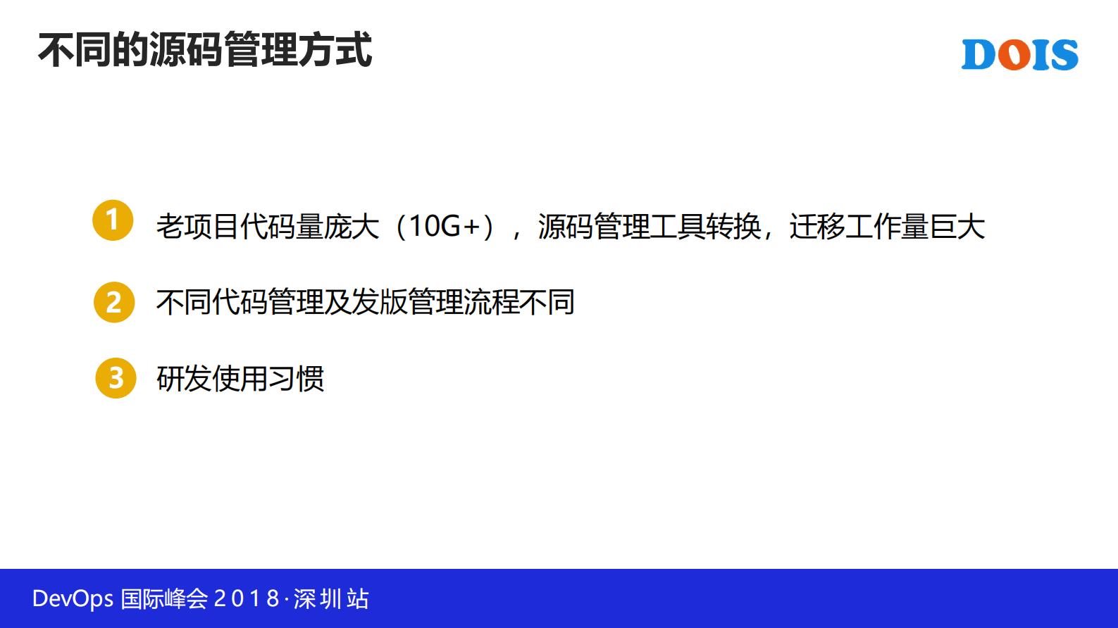 DevOps在联通IT系统的落地实施_ITIL之家(www.itilzj.com)_ 第10页