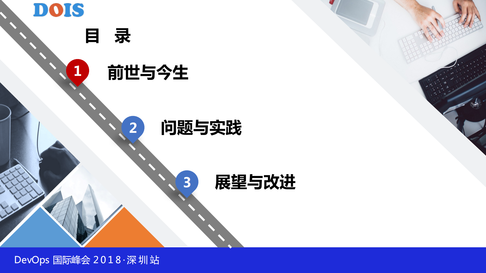 大型Scrum实践银行产品敏捷转型与DevOps+经验_ITIL之家(www.itilzj.com)_ 第2页