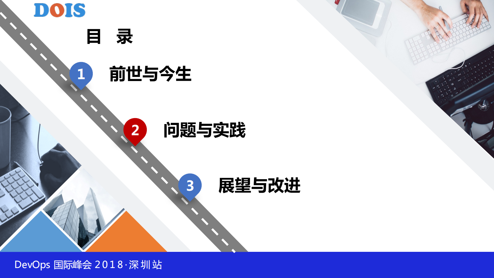 大型Scrum实践银行产品敏捷转型与DevOps+经验_ITIL之家(www.itilzj.com)_ 第7页