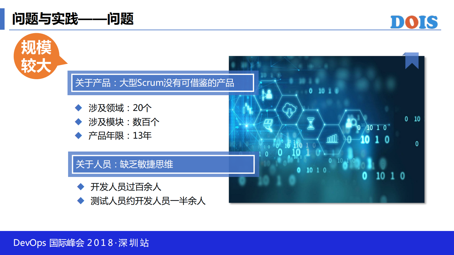 大型Scrum实践银行产品敏捷转型与DevOps+经验_ITIL之家(www.itilzj.com)_ 第8页