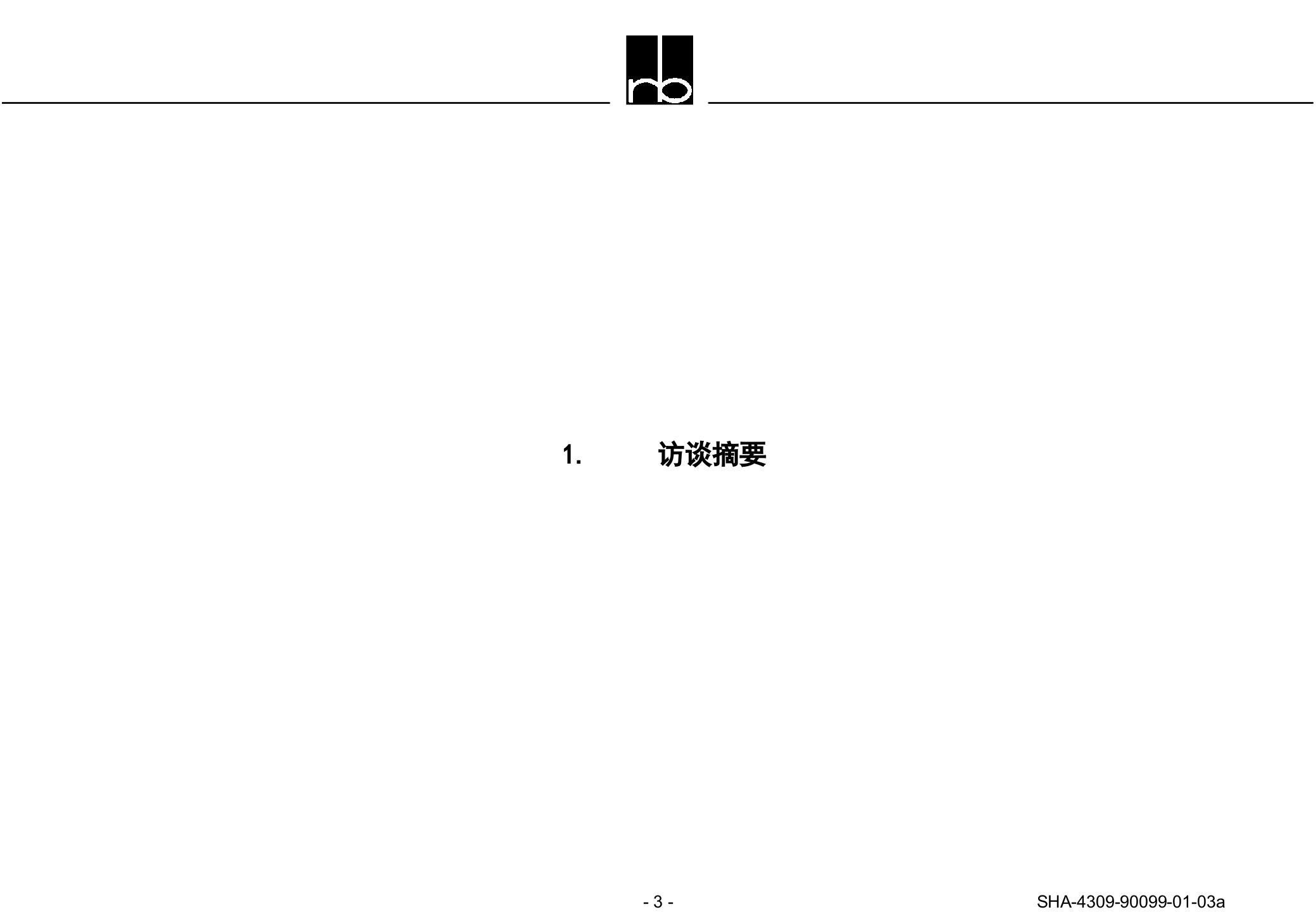 罗兰贝格项目建议书标准模板_ITIL之家(www.itilzj.com)_ 第3页