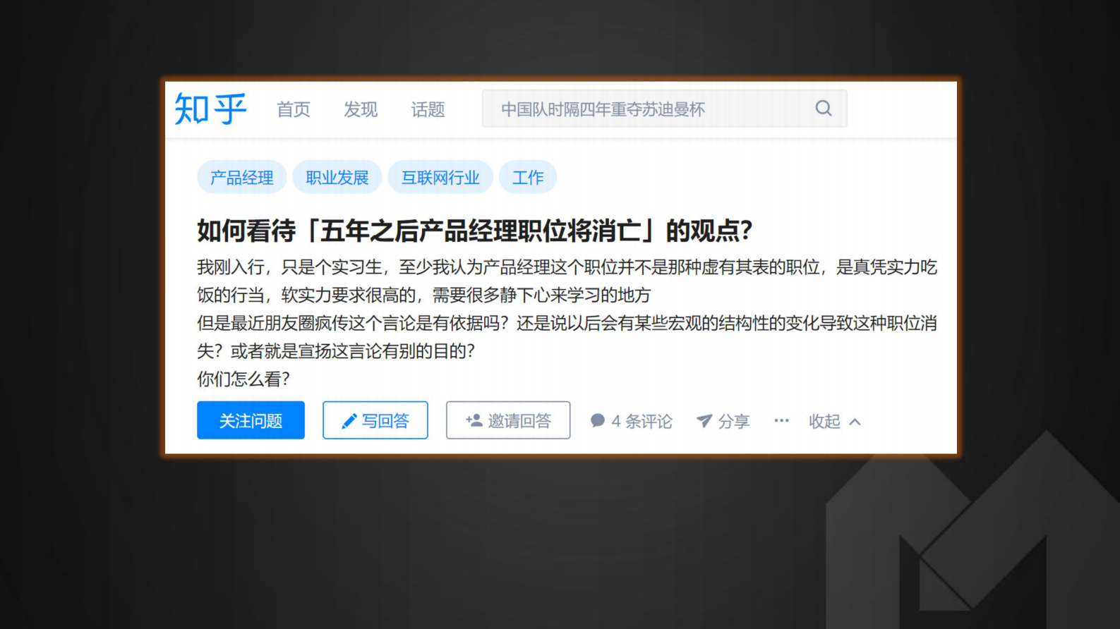 产品经理的非典型化修炼_ITIL之家(www.itilzj.com)_ 第9页