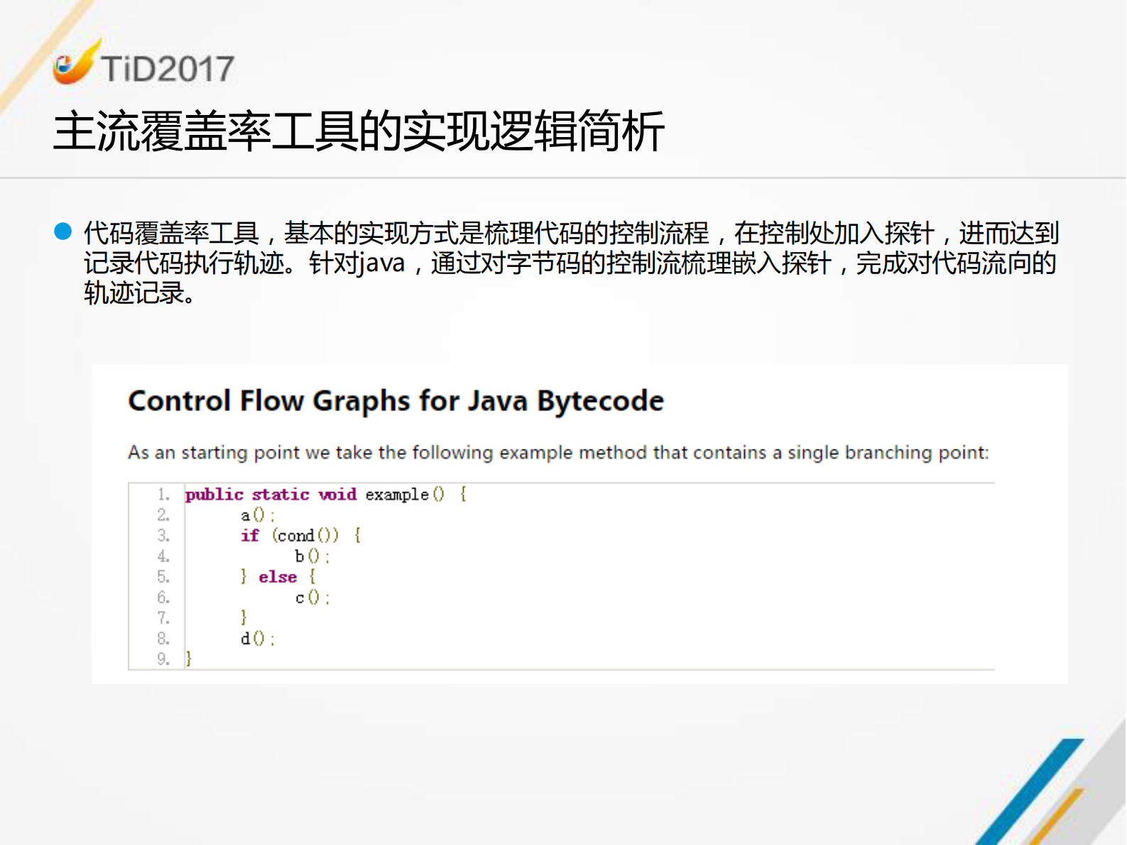 高效构建企业级精准测试体系_ITIL之家(www.itilzj.com)_ 第9页