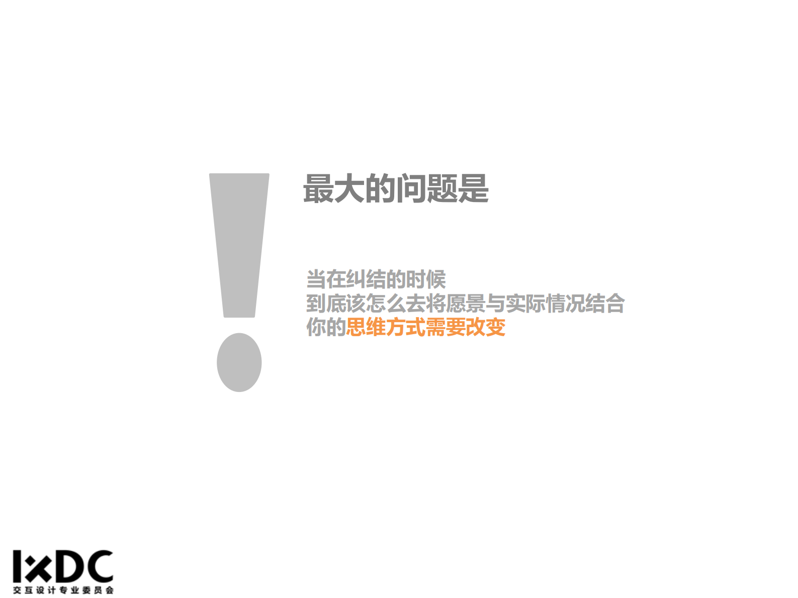 产品经理的协同思维_ITIL之家(www.itilzj.com)_ 第10页