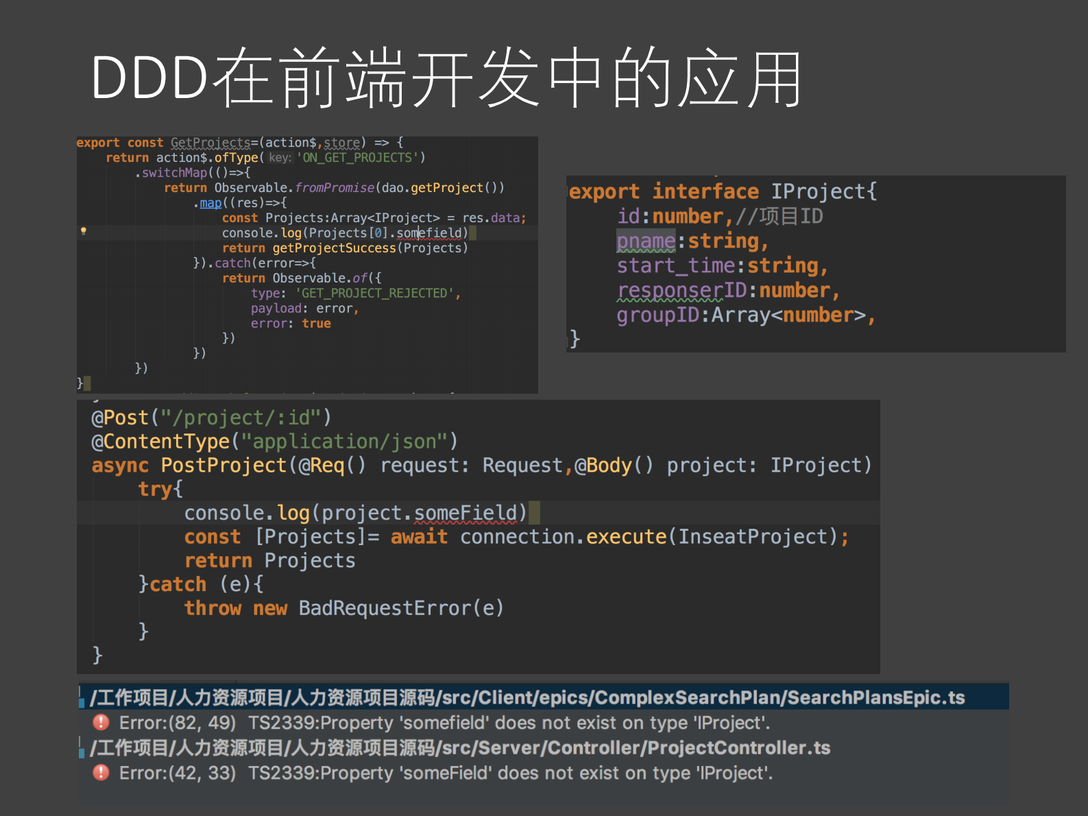 领域驱动的FRP复合范式在复杂前端应用的实践_ITIL之家(www.itilzj.com)_ 第5页