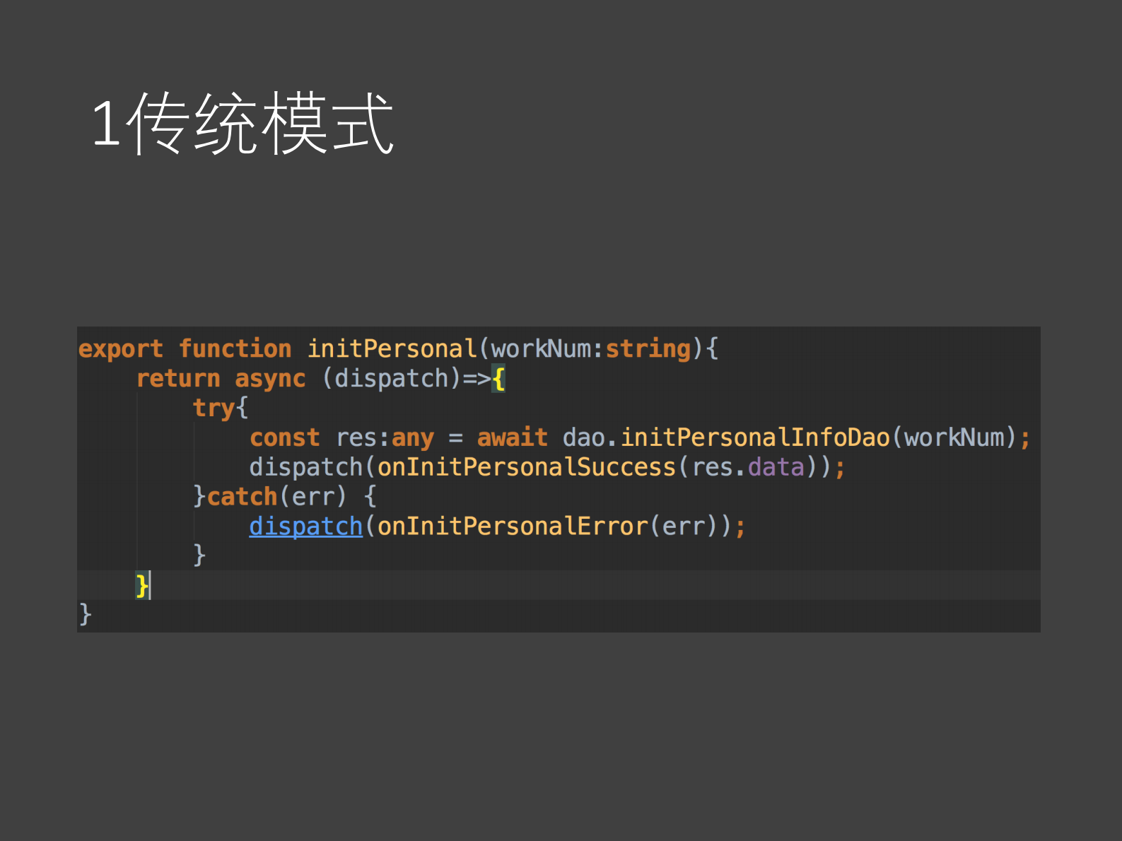 领域驱动的FRP复合范式在复杂前端应用的实践_ITIL之家(www.itilzj.com)_ 第10页