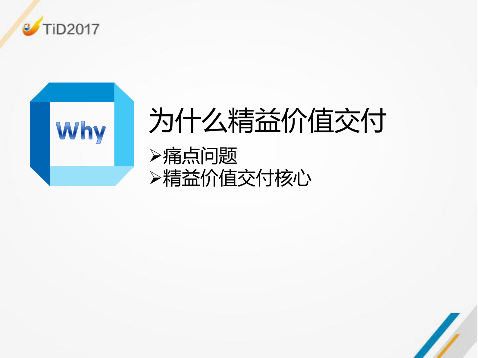 终端产品端到端精益价值交付_ITIL之家(www.itilzj.com)_ 第5页