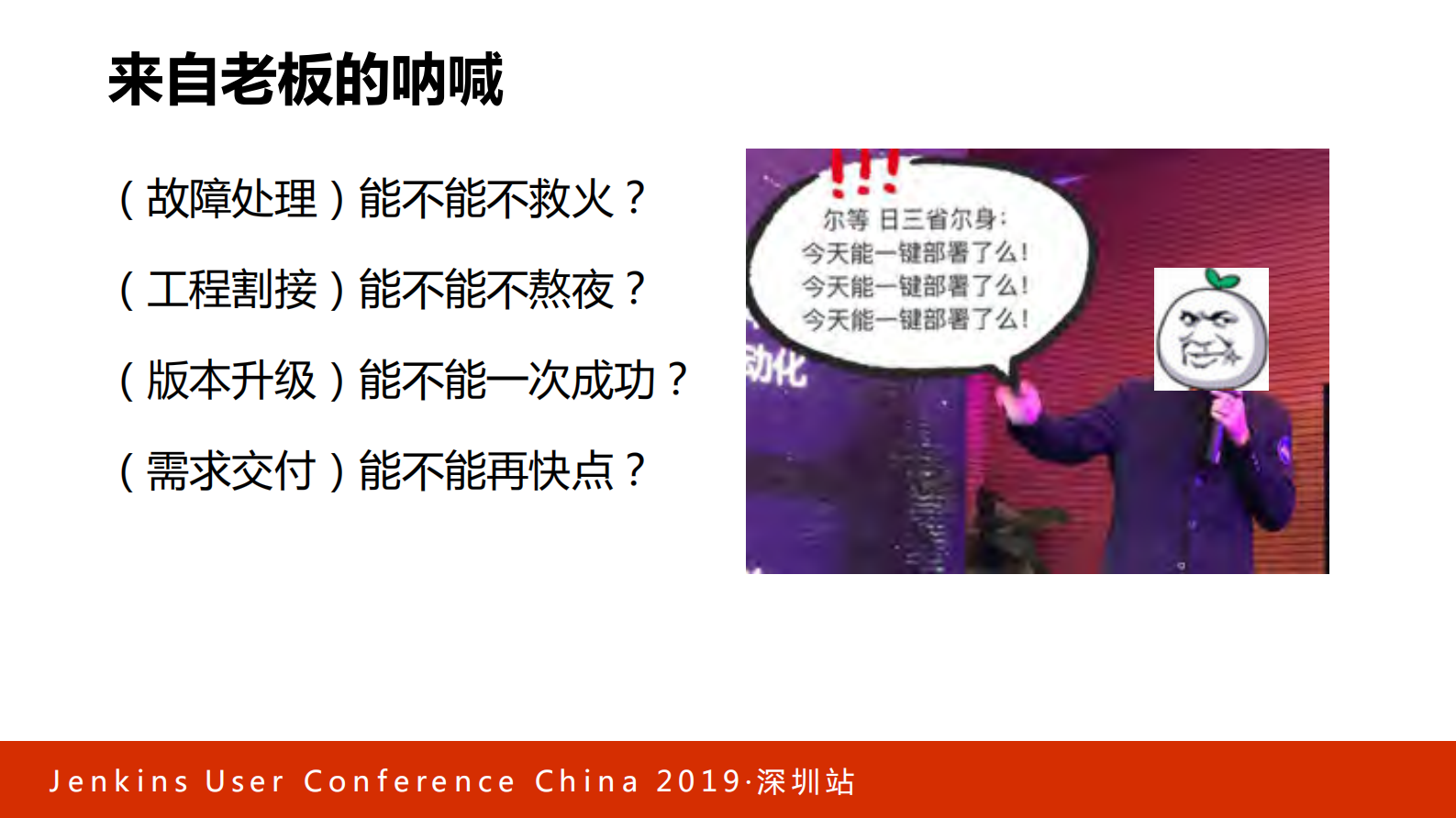 外包模式下的DevOps进化史_ITIL之家(www.itilzj.com)_ 第5页